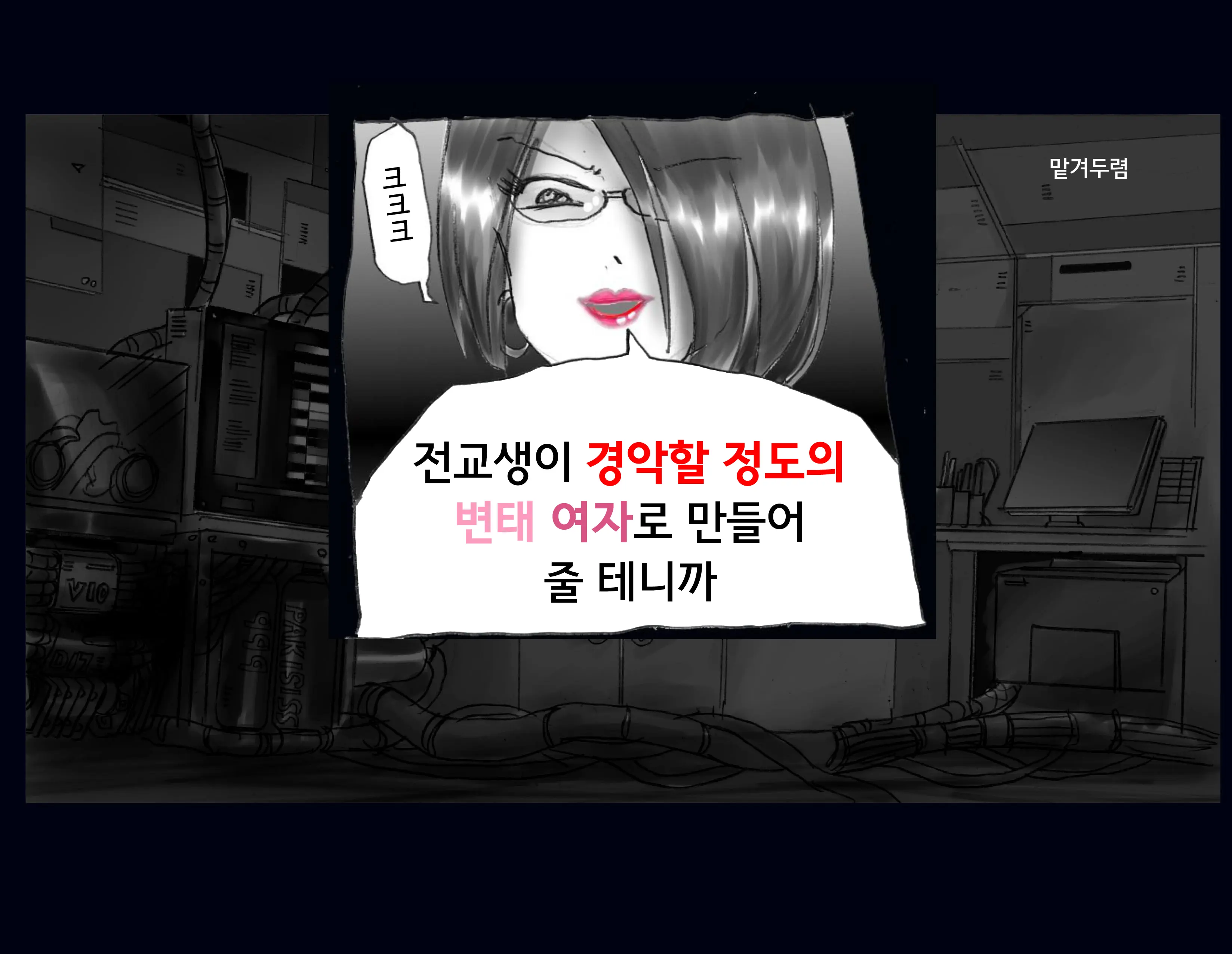 Kyousei Nyotaika Ani 강제여체화당한 오빠