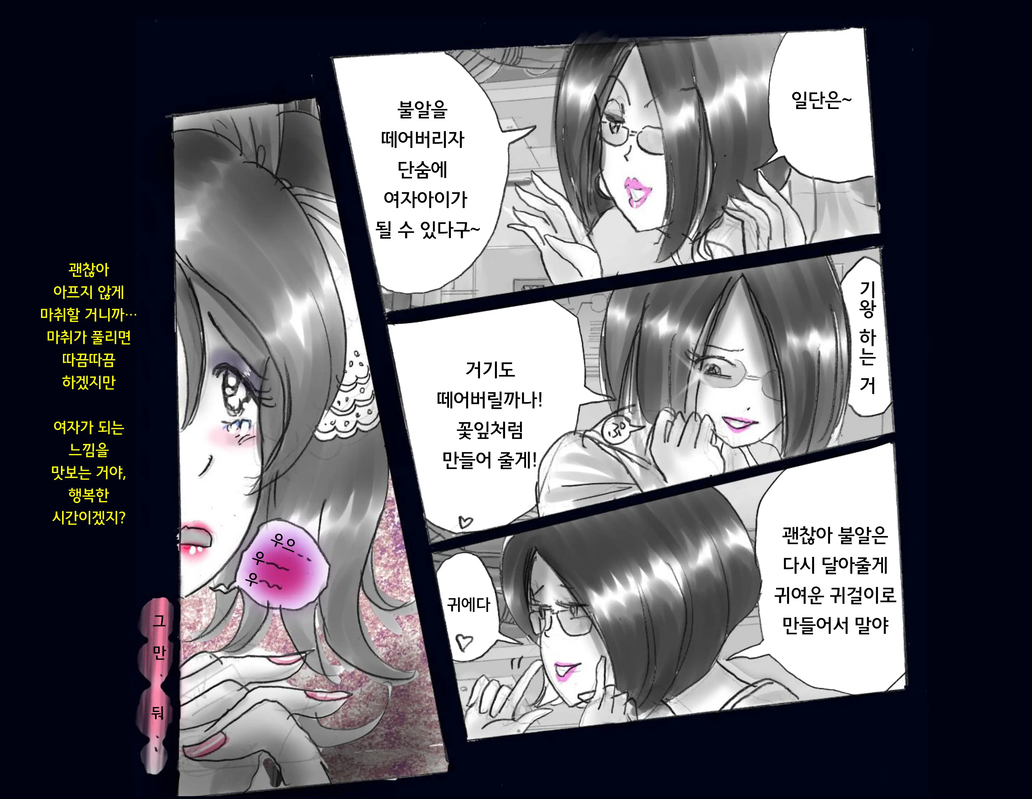 Kyousei Nyotaika Ani 강제여체화당한 오빠