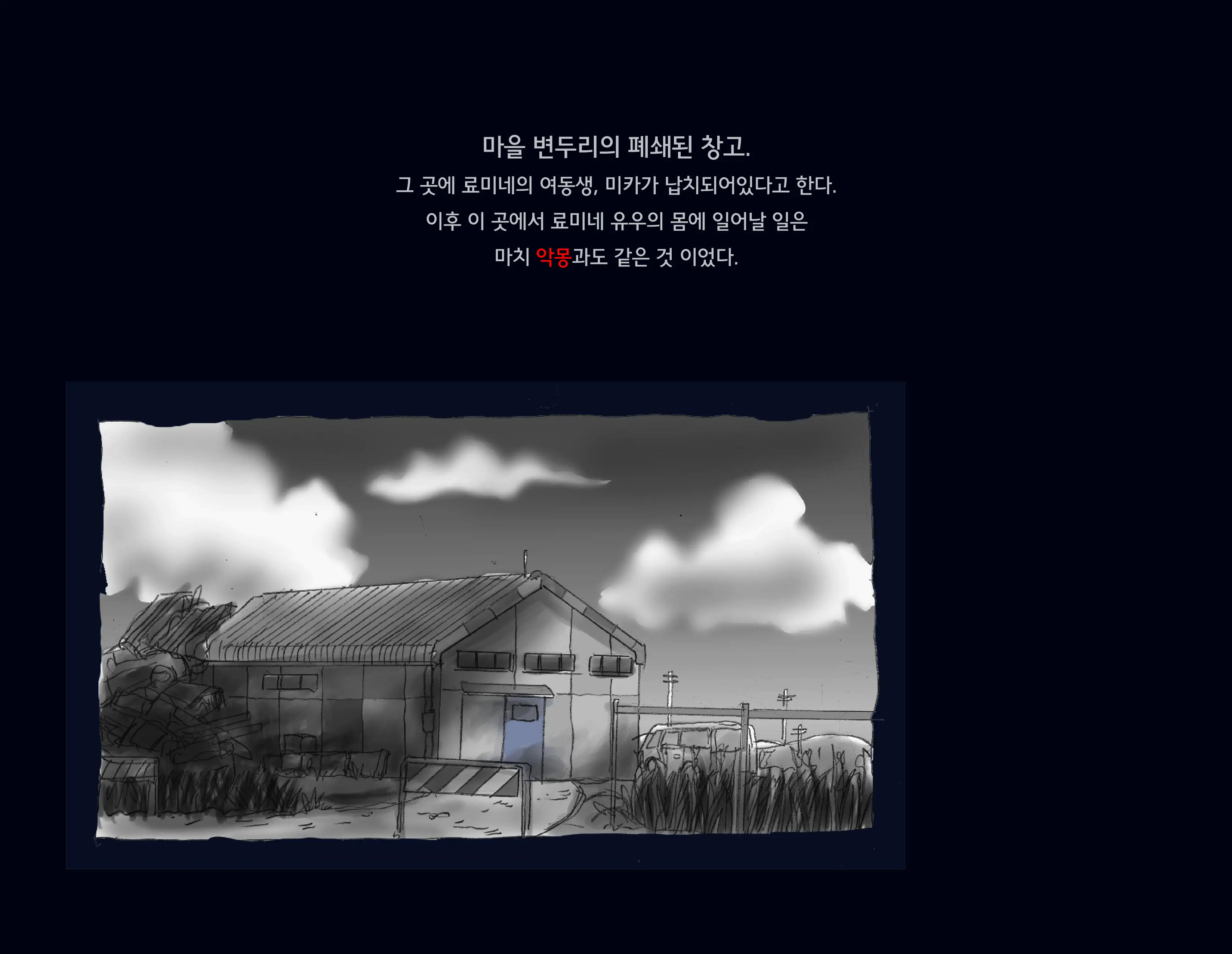 Kyousei Nyotaika Ani 강제여체화당한 오빠