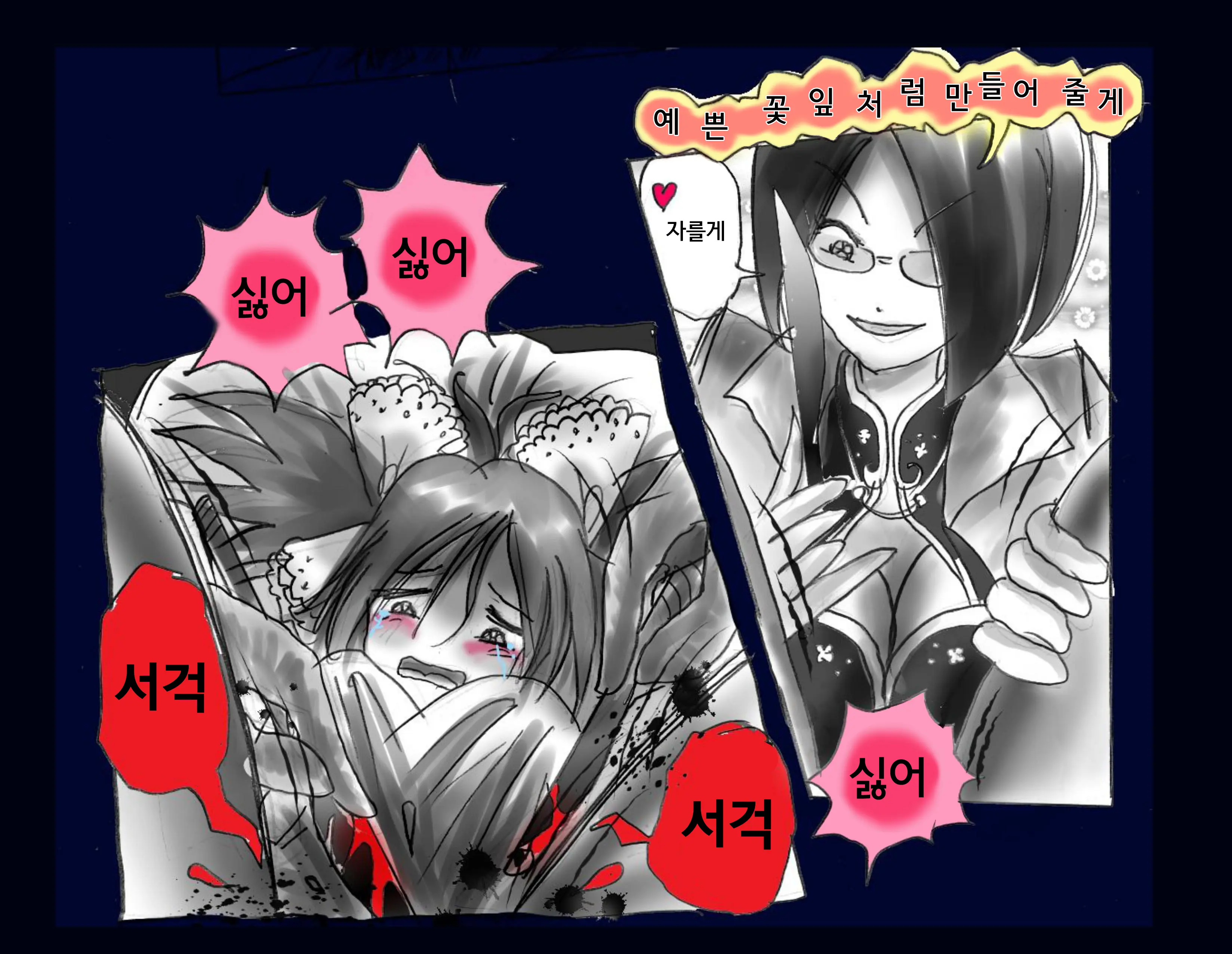 Kyousei Nyotaika Ani 강제여체화당한 오빠