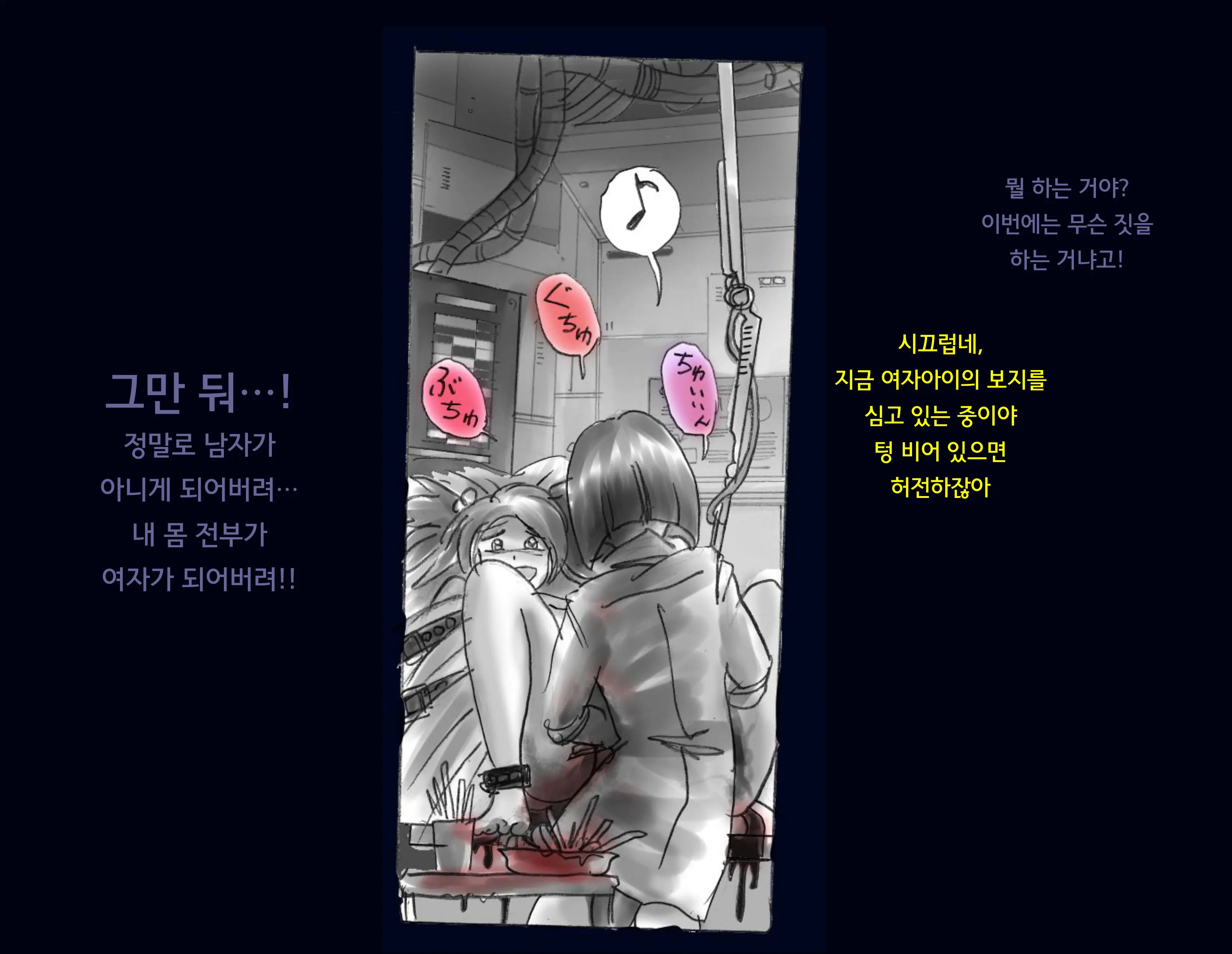Kyousei Nyotaika Ani 강제여체화당한 오빠