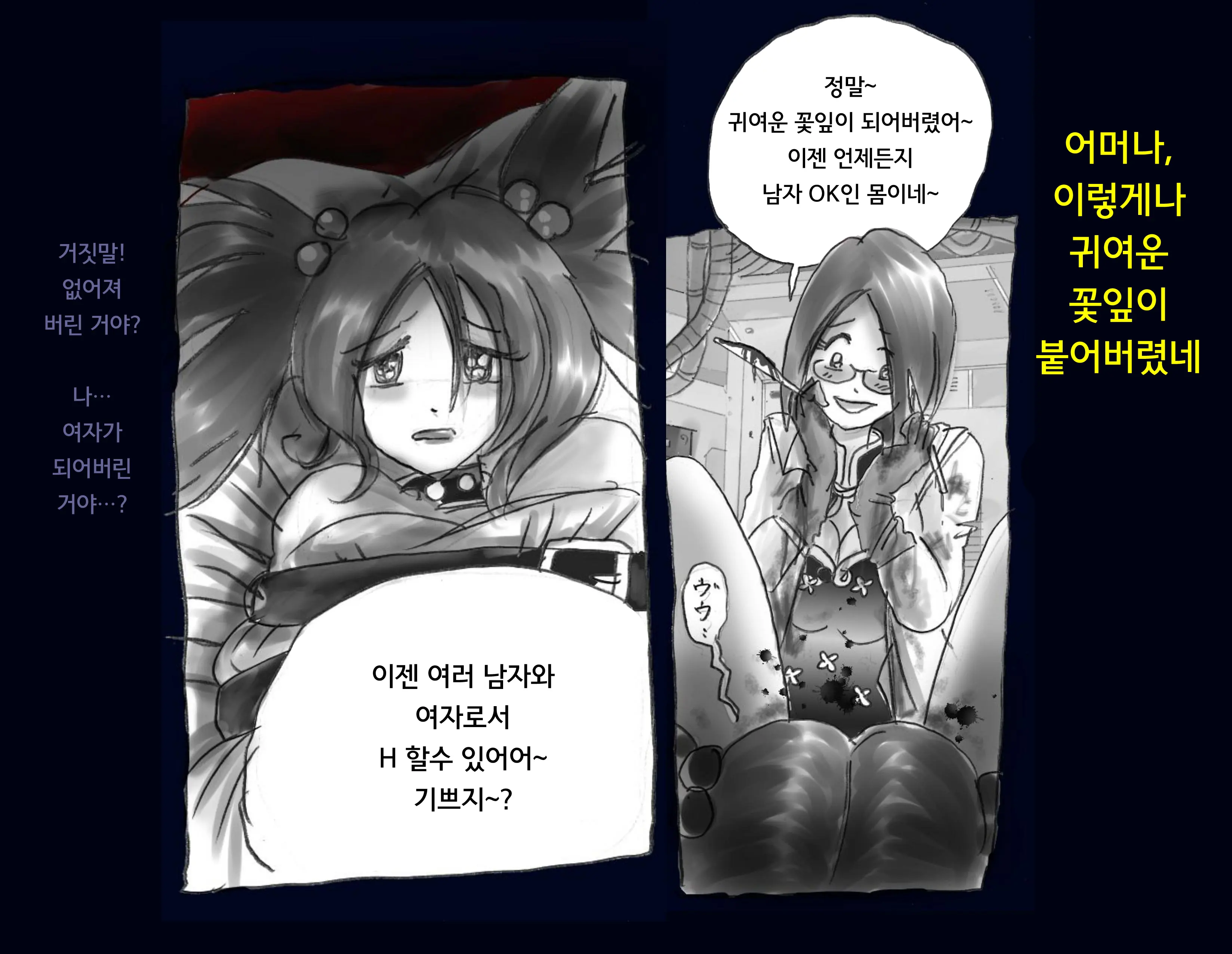 Kyousei Nyotaika Ani 강제여체화당한 오빠