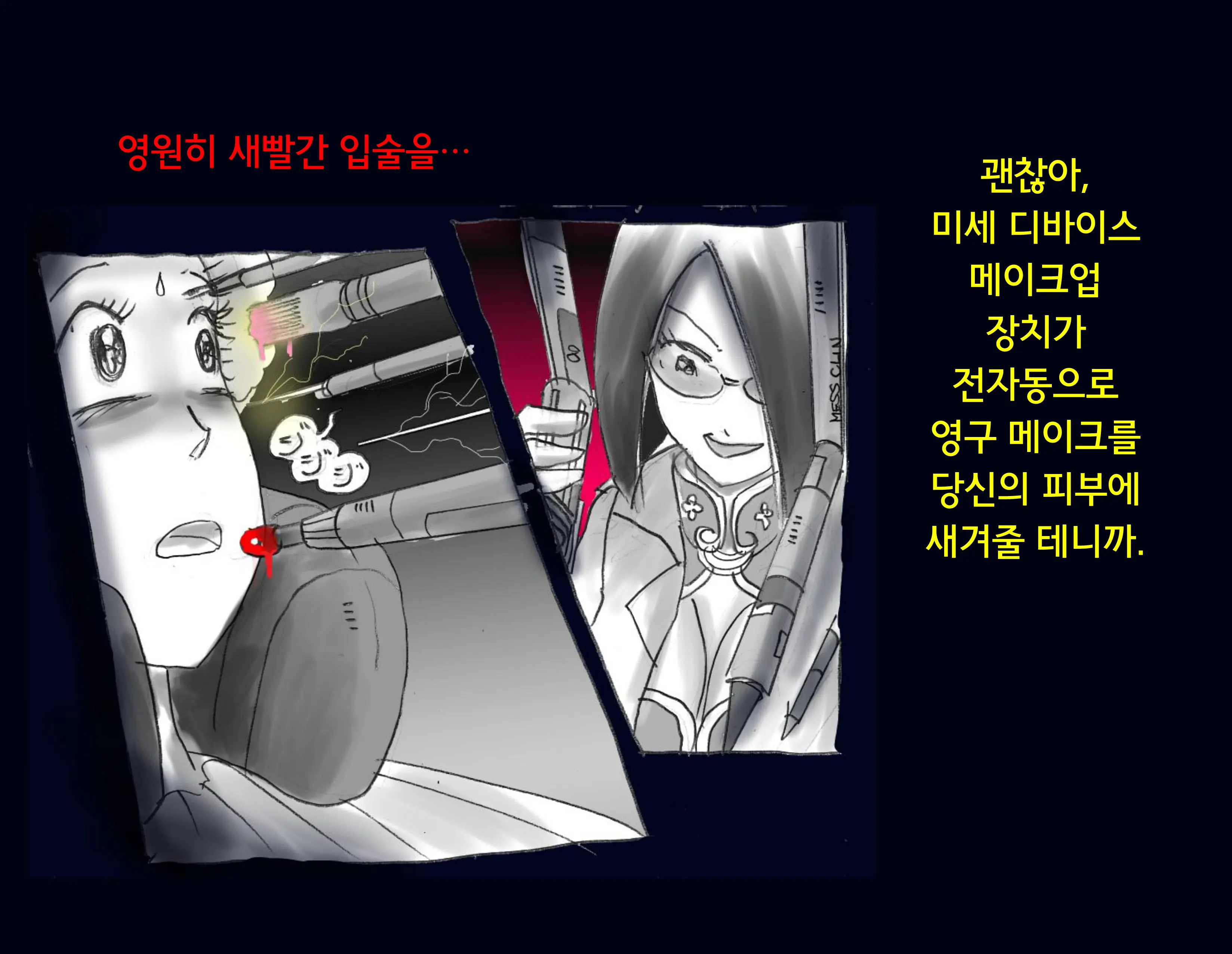 Kyousei Nyotaika Ani 강제여체화당한 오빠