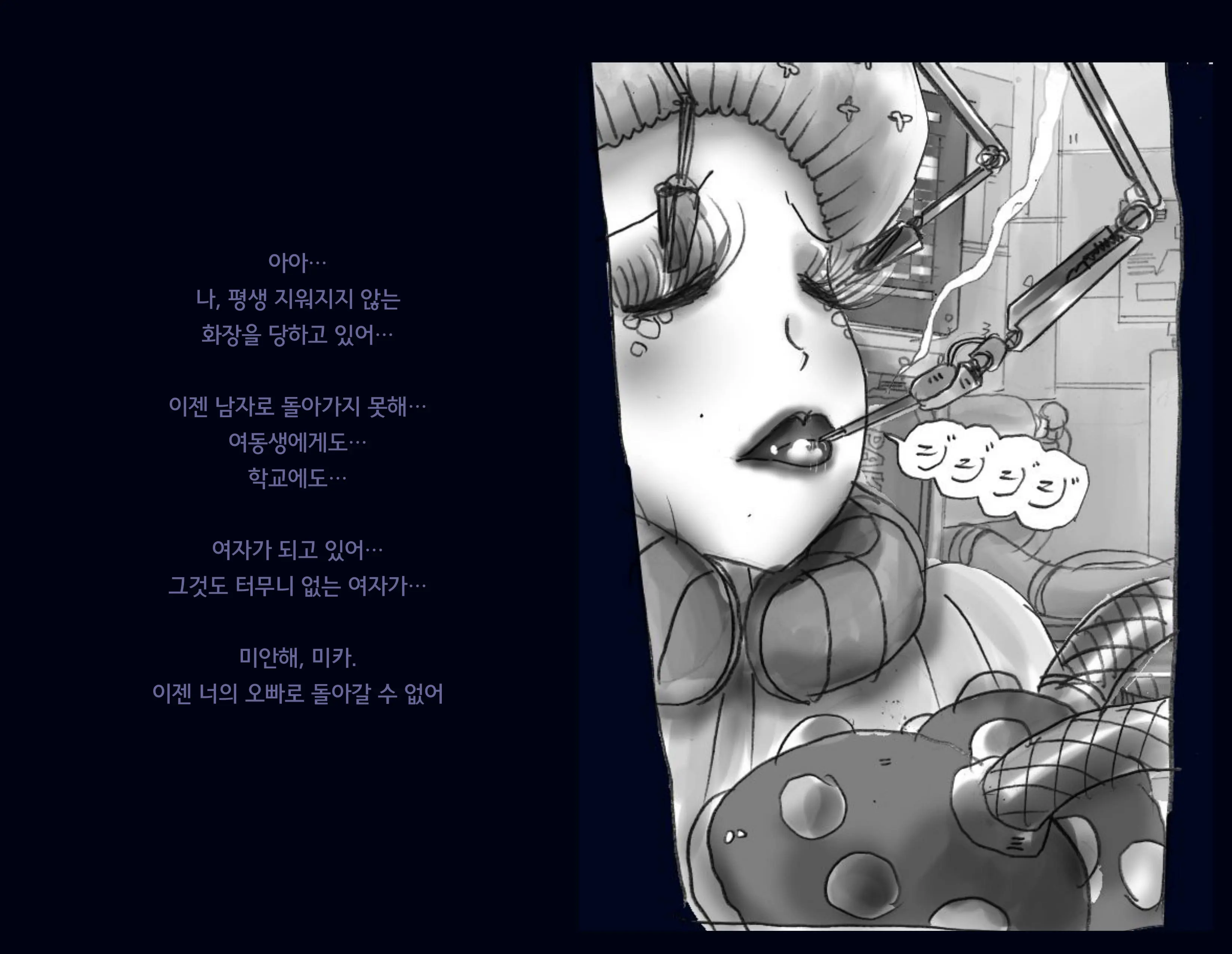 Kyousei Nyotaika Ani 강제여체화당한 오빠