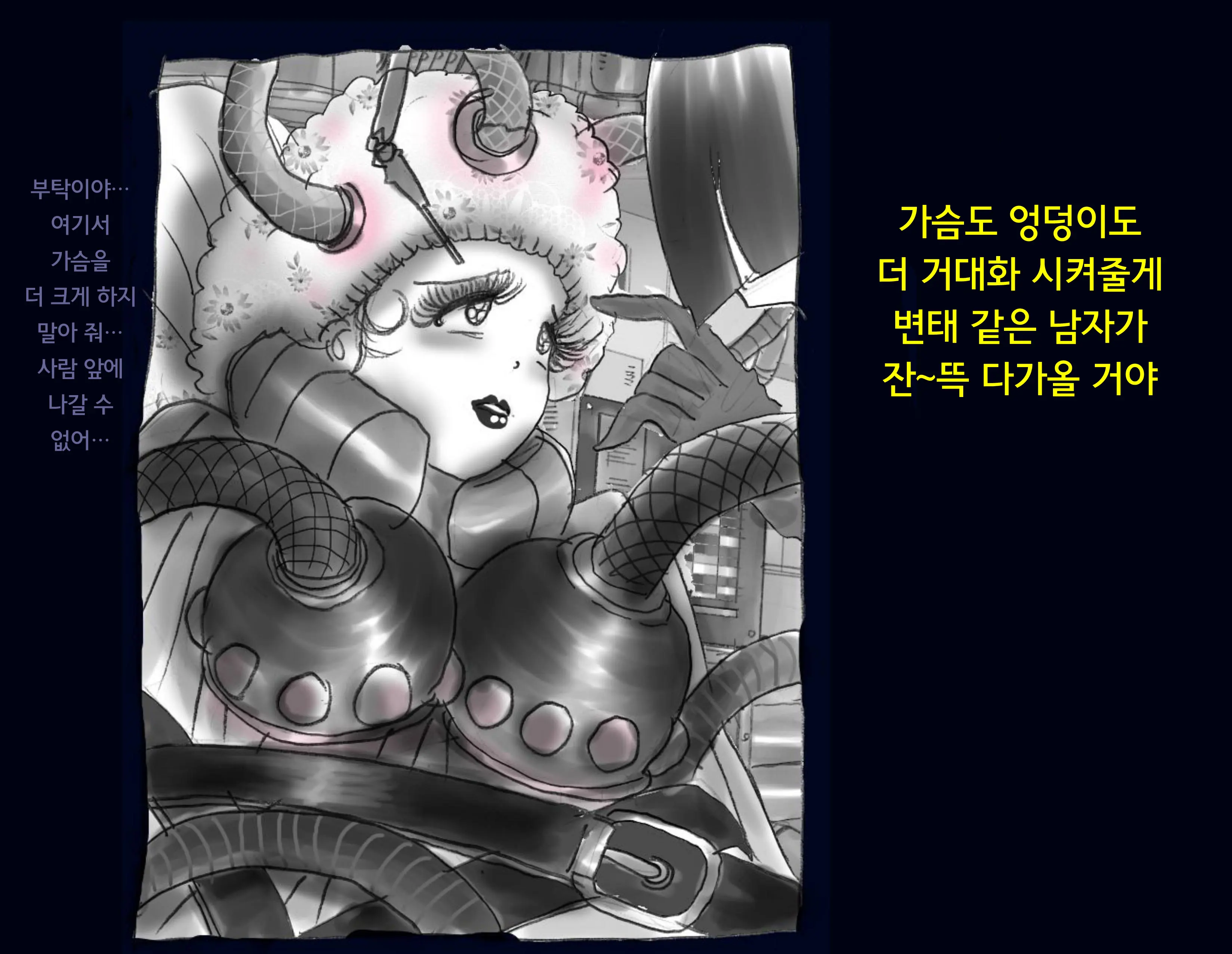 Kyousei Nyotaika Ani 강제여체화당한 오빠