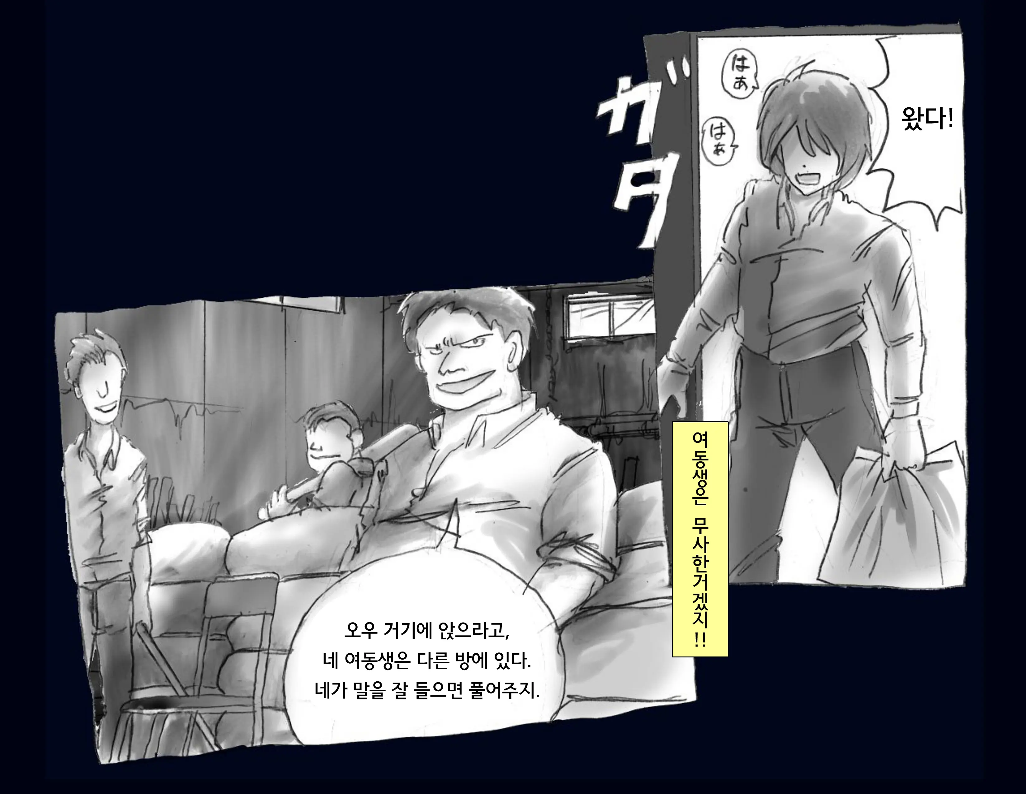 Kyousei Nyotaika Ani 강제여체화당한 오빠