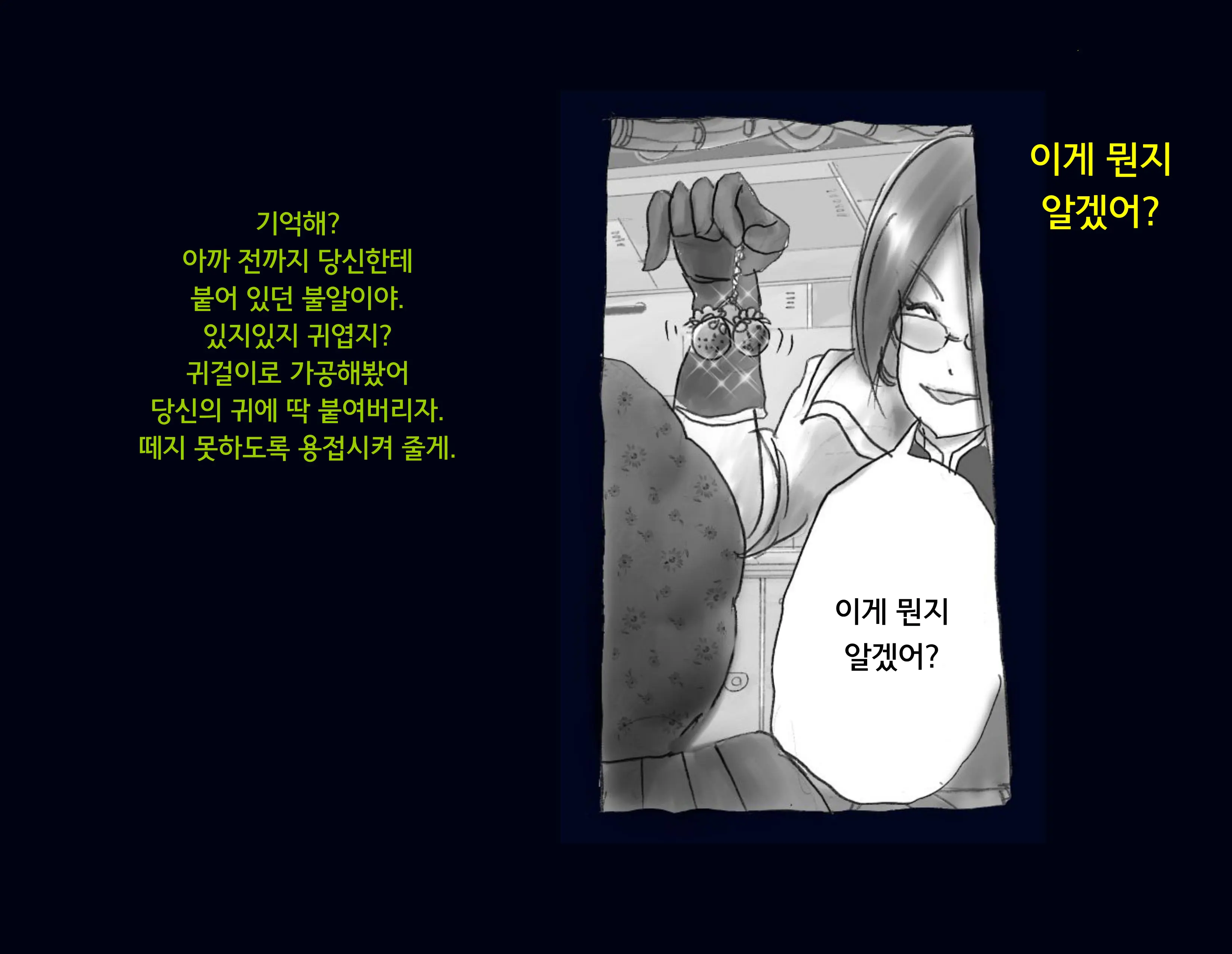Kyousei Nyotaika Ani 강제여체화당한 오빠