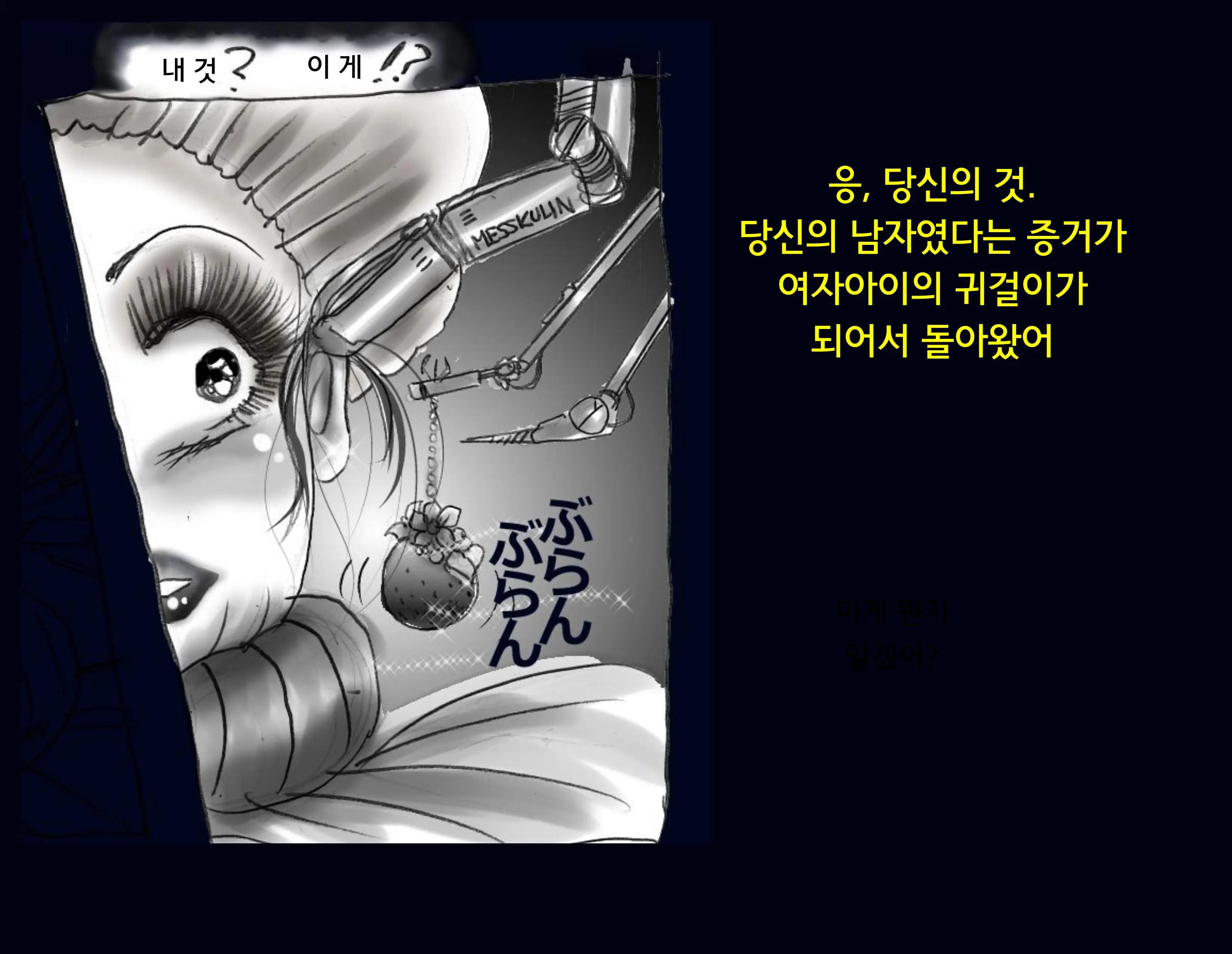 Kyousei Nyotaika Ani 강제여체화당한 오빠