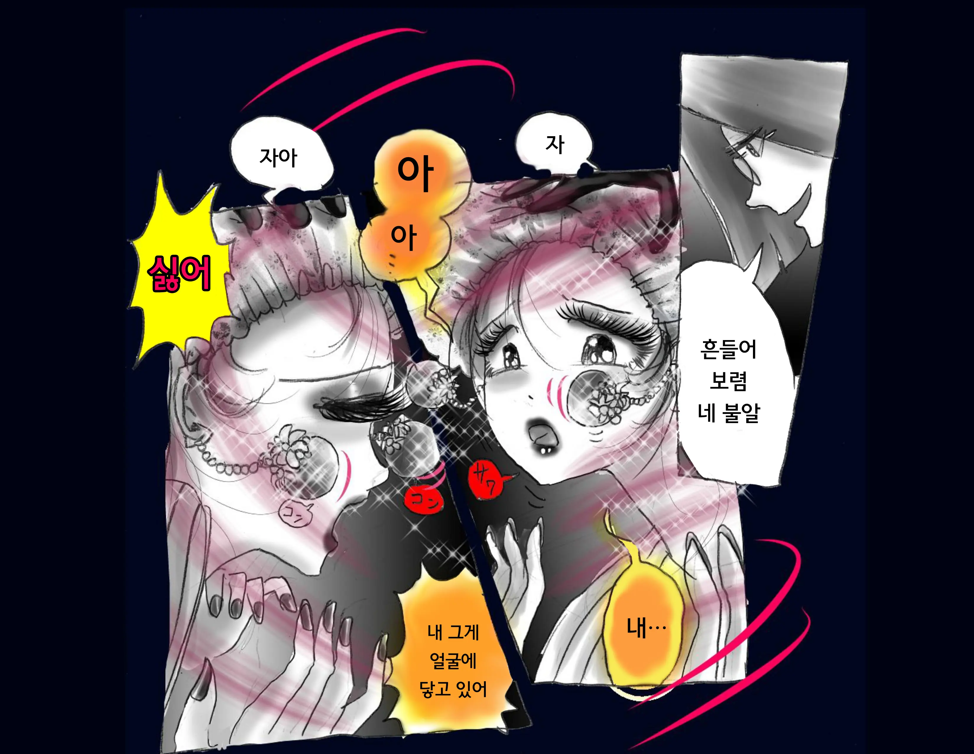 Kyousei Nyotaika Ani 강제여체화당한 오빠