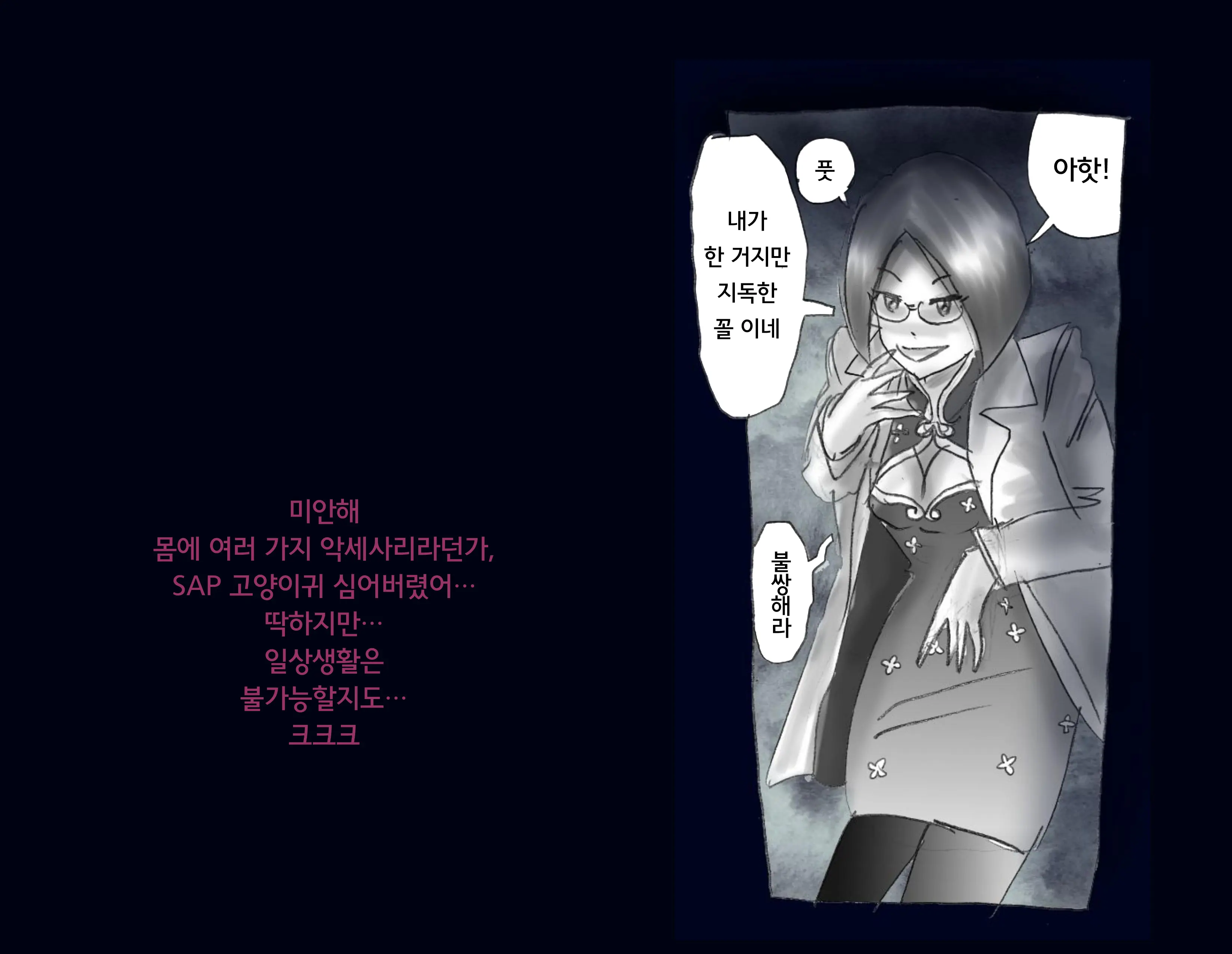 Kyousei Nyotaika Ani 강제여체화당한 오빠