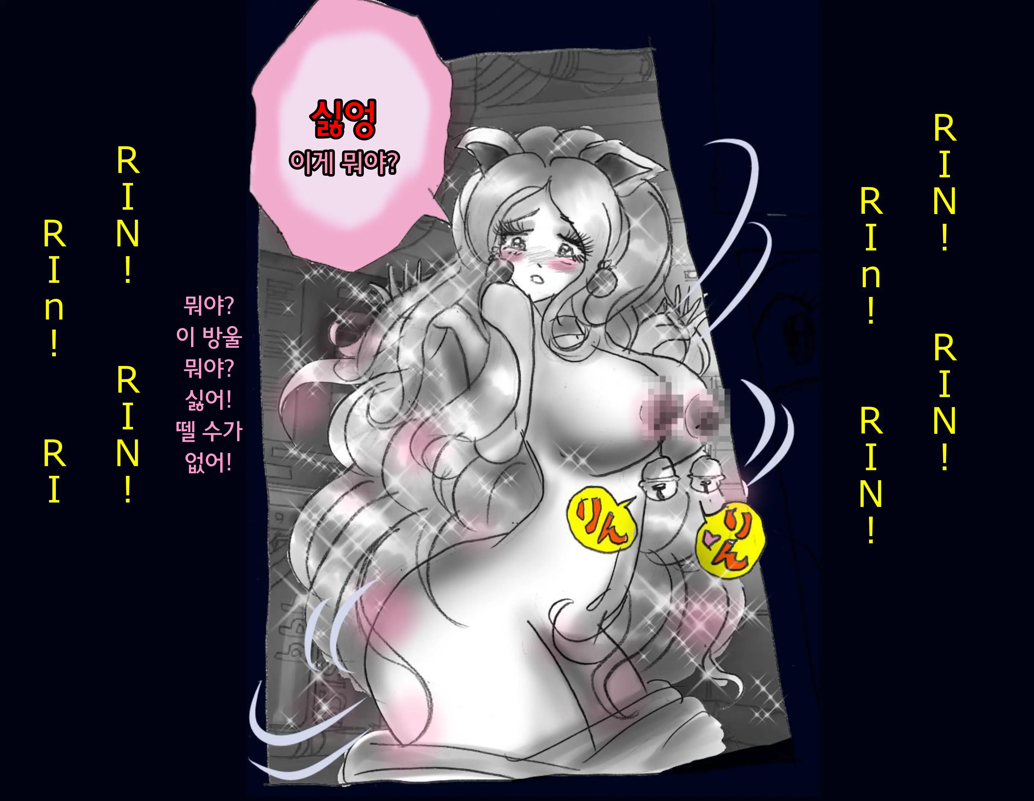Kyousei Nyotaika Ani 강제여체화당한 오빠