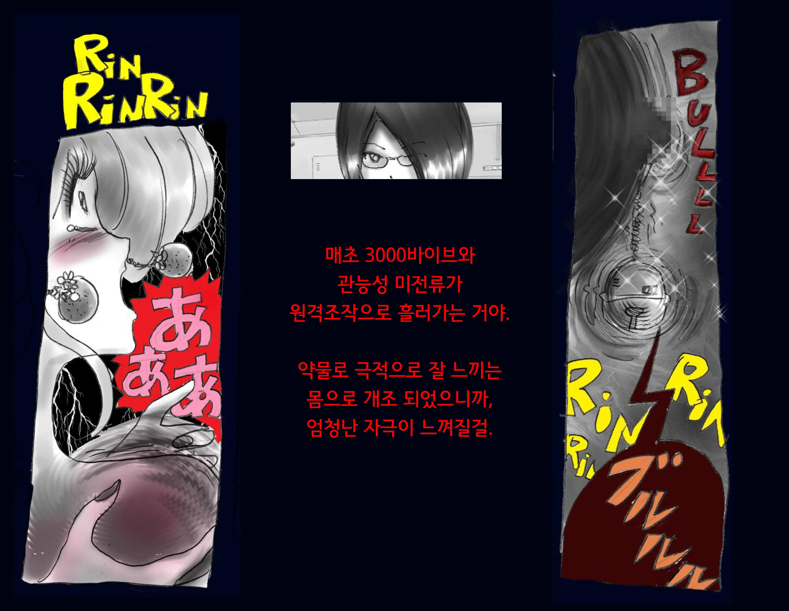 Kyousei Nyotaika Ani 강제여체화당한 오빠