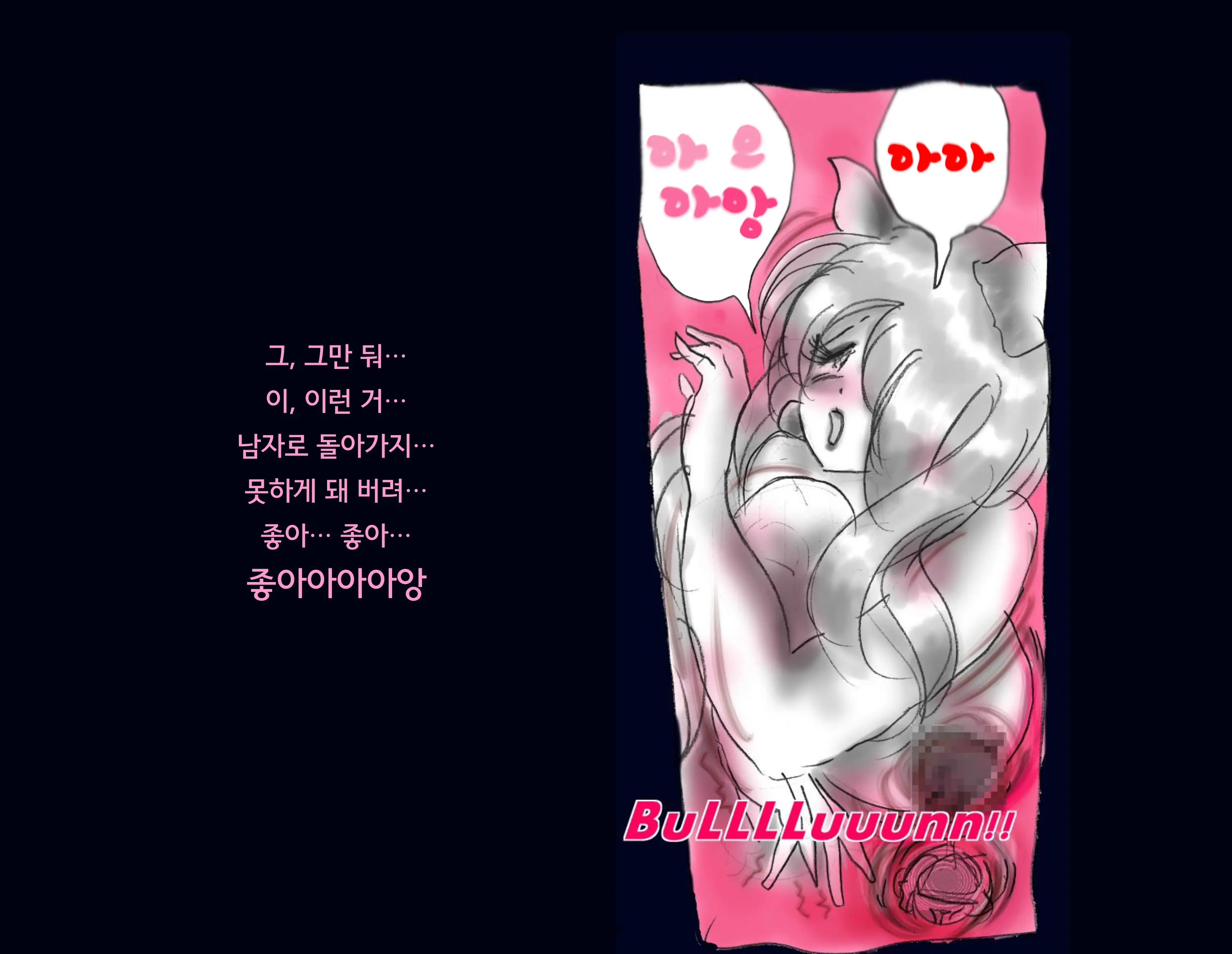 Kyousei Nyotaika Ani 강제여체화당한 오빠