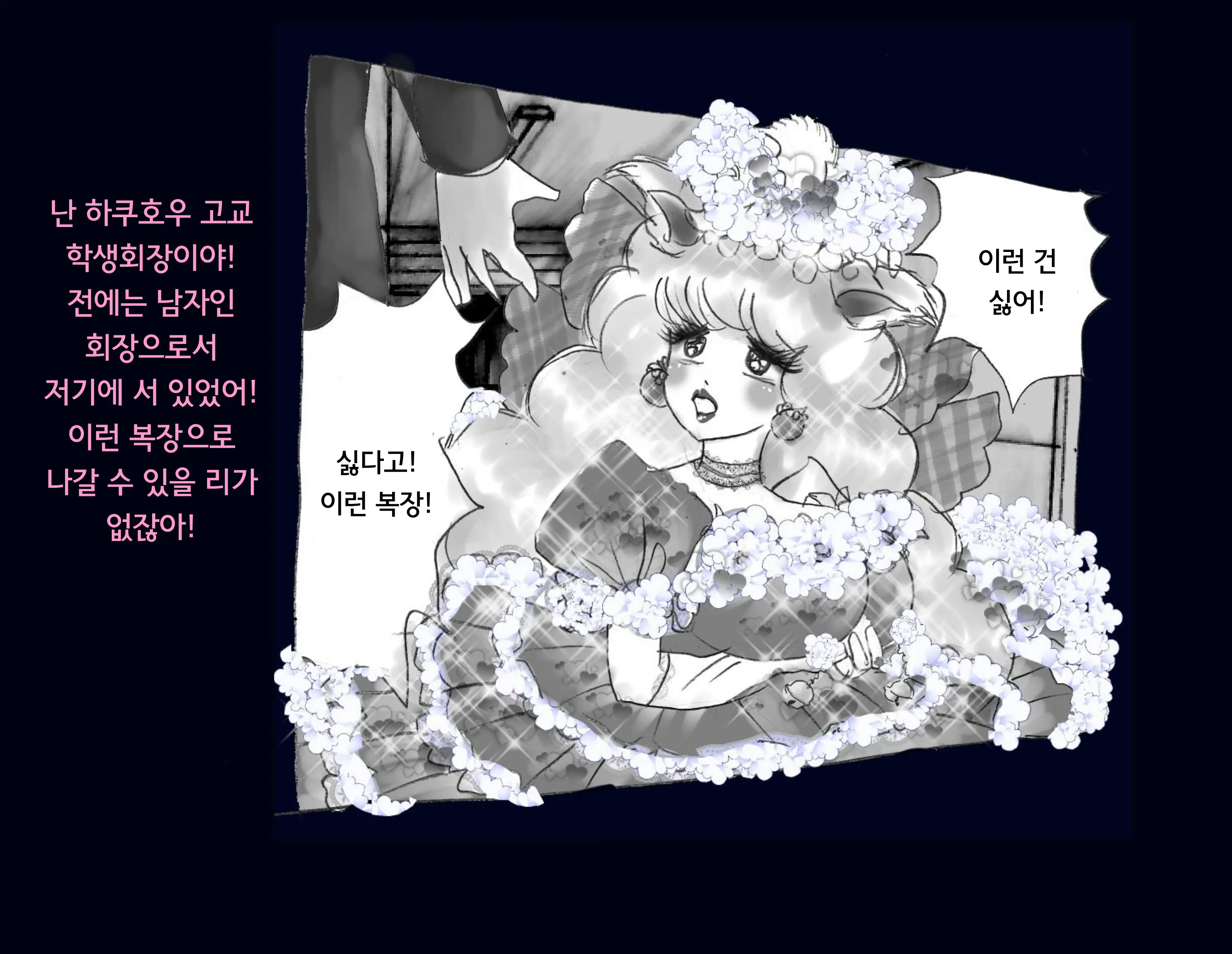 Kyousei Nyotaika Ani 강제여체화당한 오빠