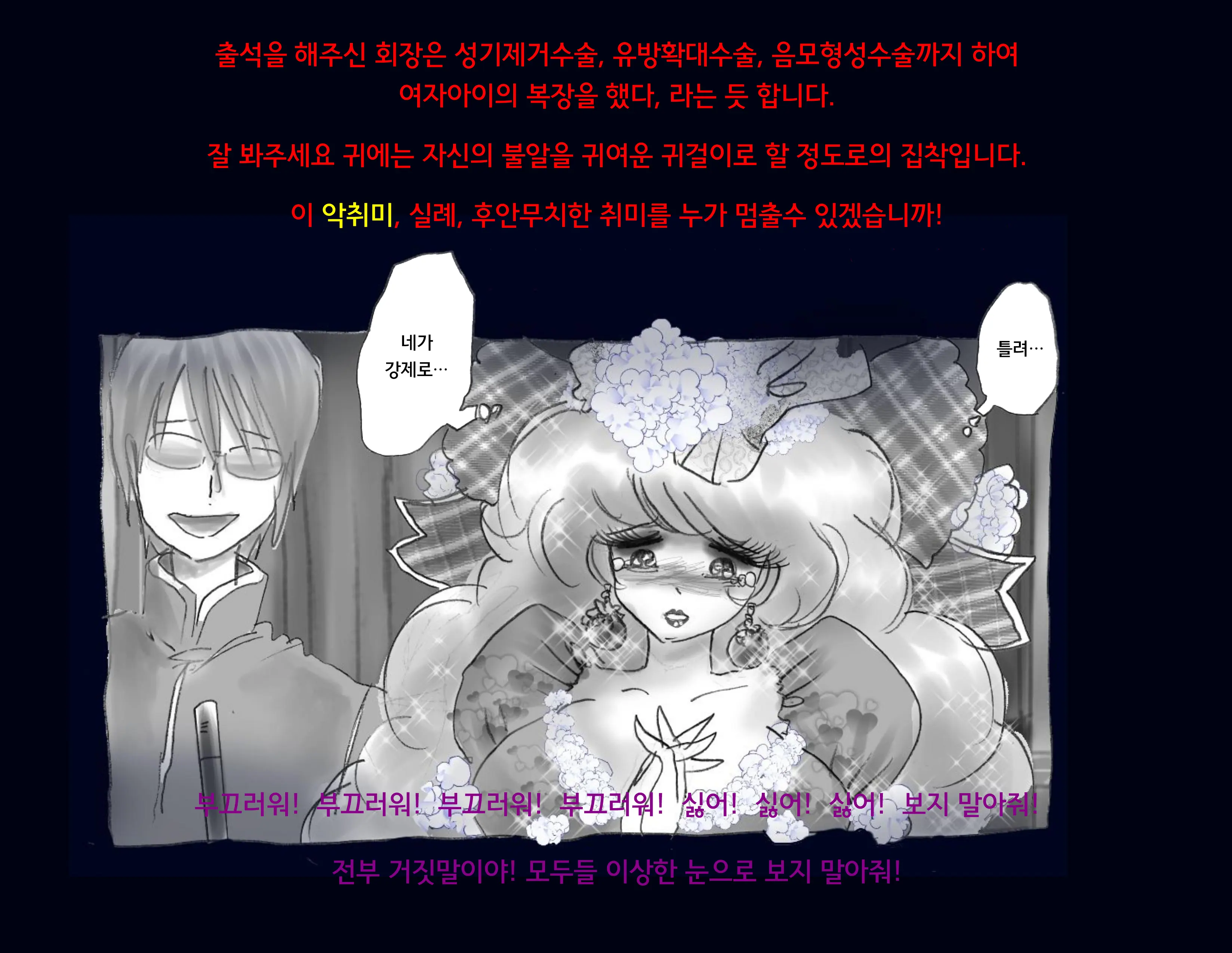 Kyousei Nyotaika Ani 강제여체화당한 오빠