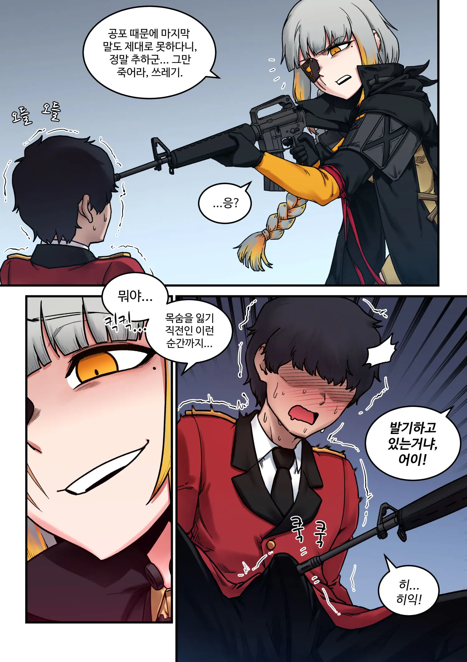 철혈 M16