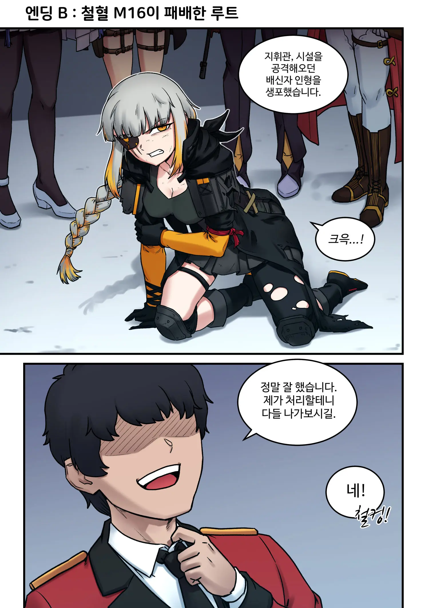 철혈 M16