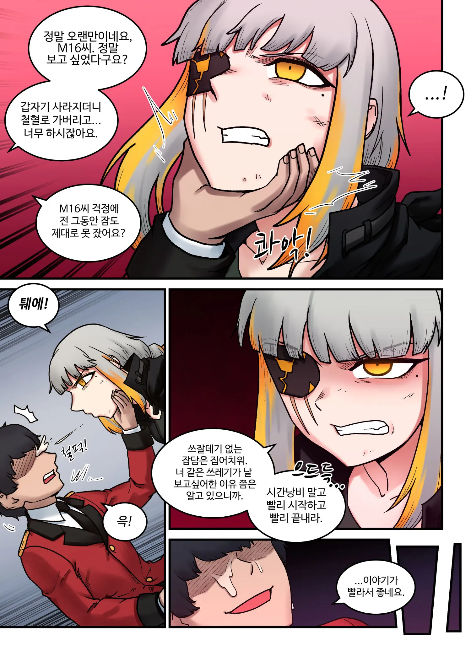 철혈 M16
