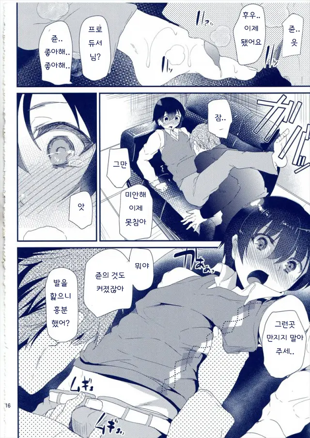 Ore No Datta Hero