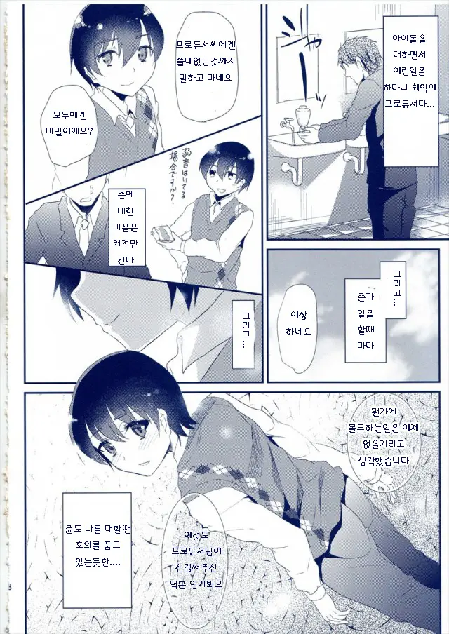 Ore No Datta Hero