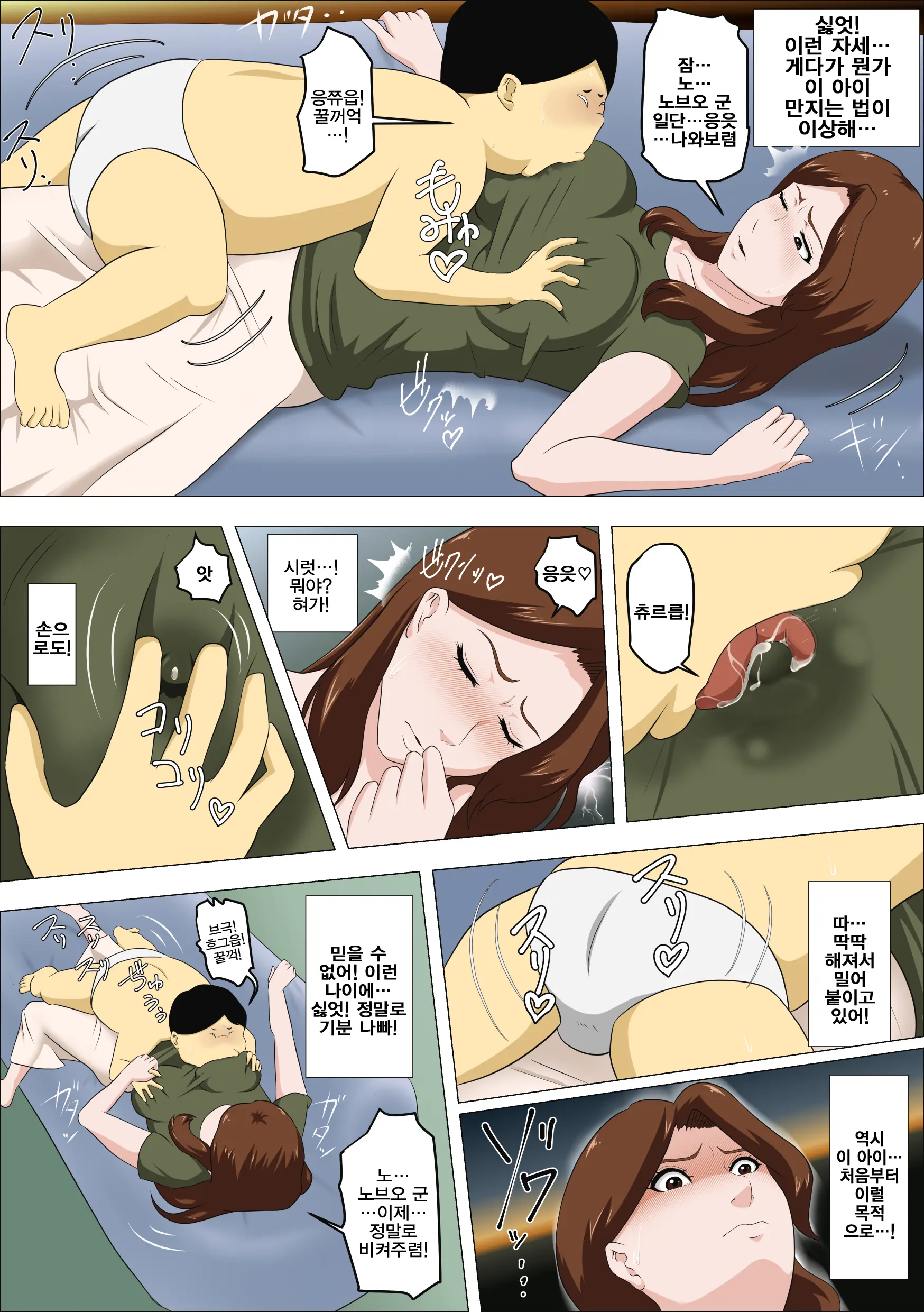 Shachou No Musuko O Azukattara Bonyuu O Suwareta Bakari Ka.. (Bettaku) | 사장의 아들을 맡아줬더니 모유를 마시려고 한다…