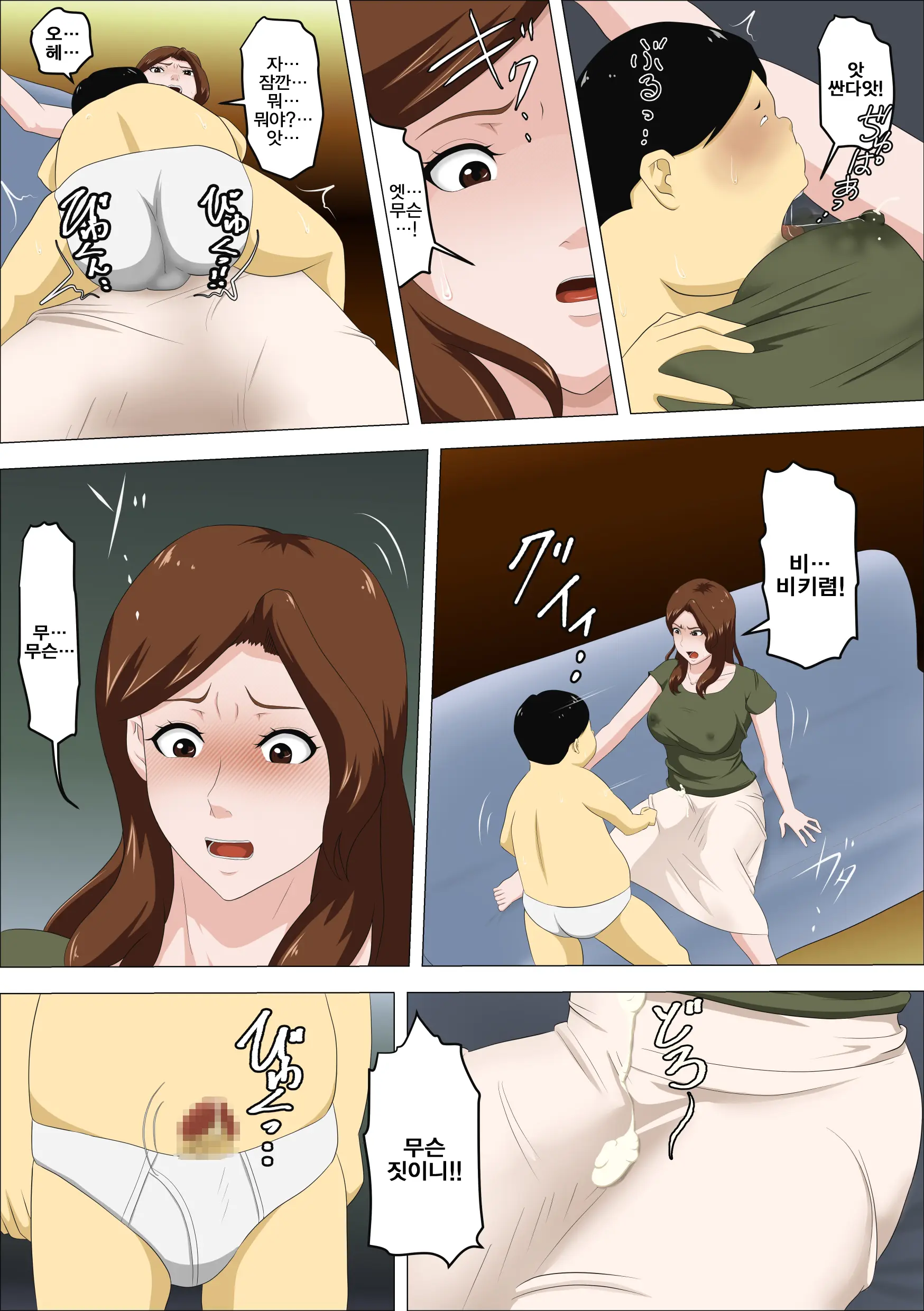 Shachou No Musuko O Azukattara Bonyuu O Suwareta Bakari Ka.. (Bettaku) | 사장의 아들을 맡아줬더니 모유를 마시려고 한다…