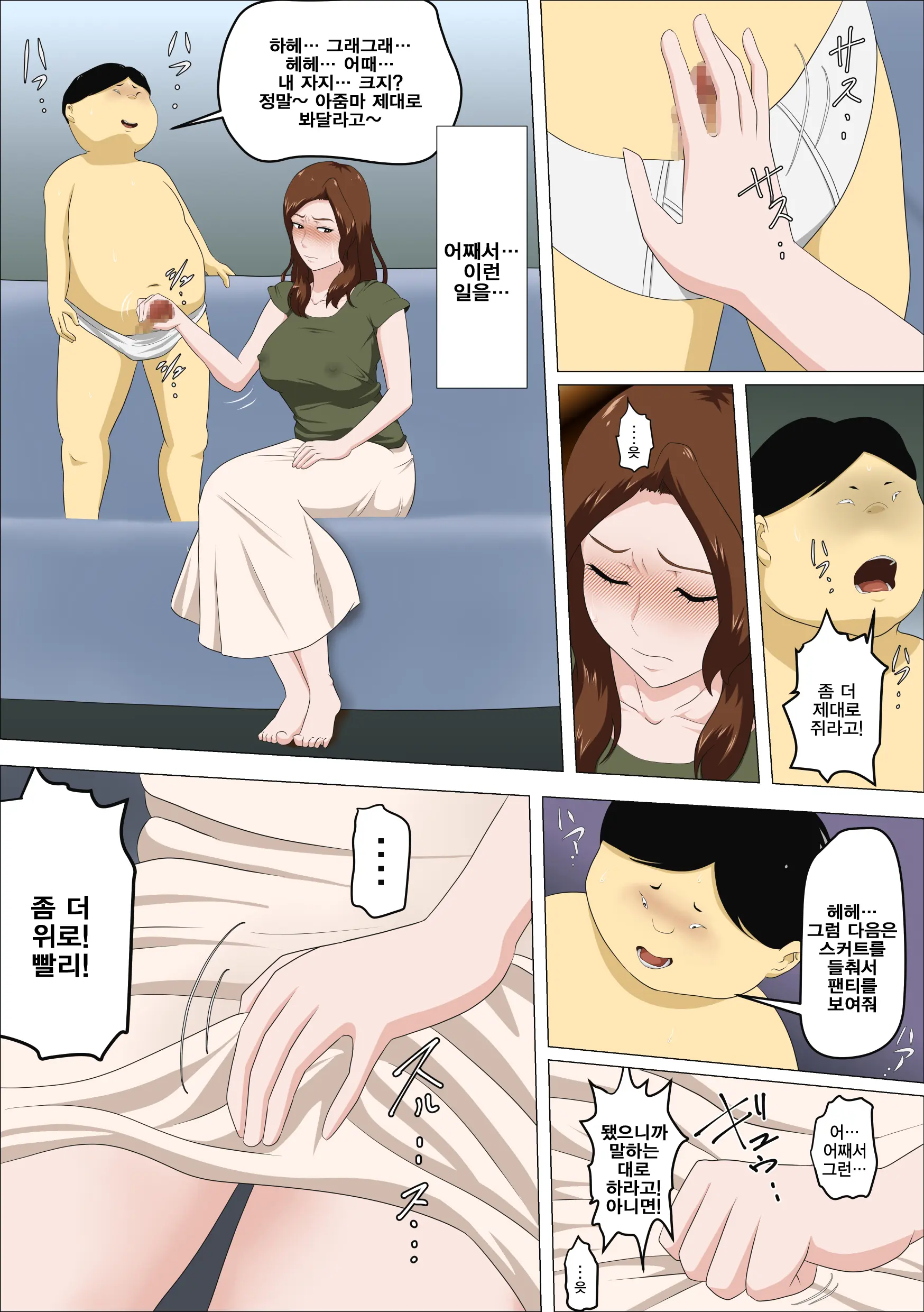 Shachou No Musuko O Azukattara Bonyuu O Suwareta Bakari Ka.. (Bettaku) | 사장의 아들을 맡아줬더니 모유를 마시려고 한다…