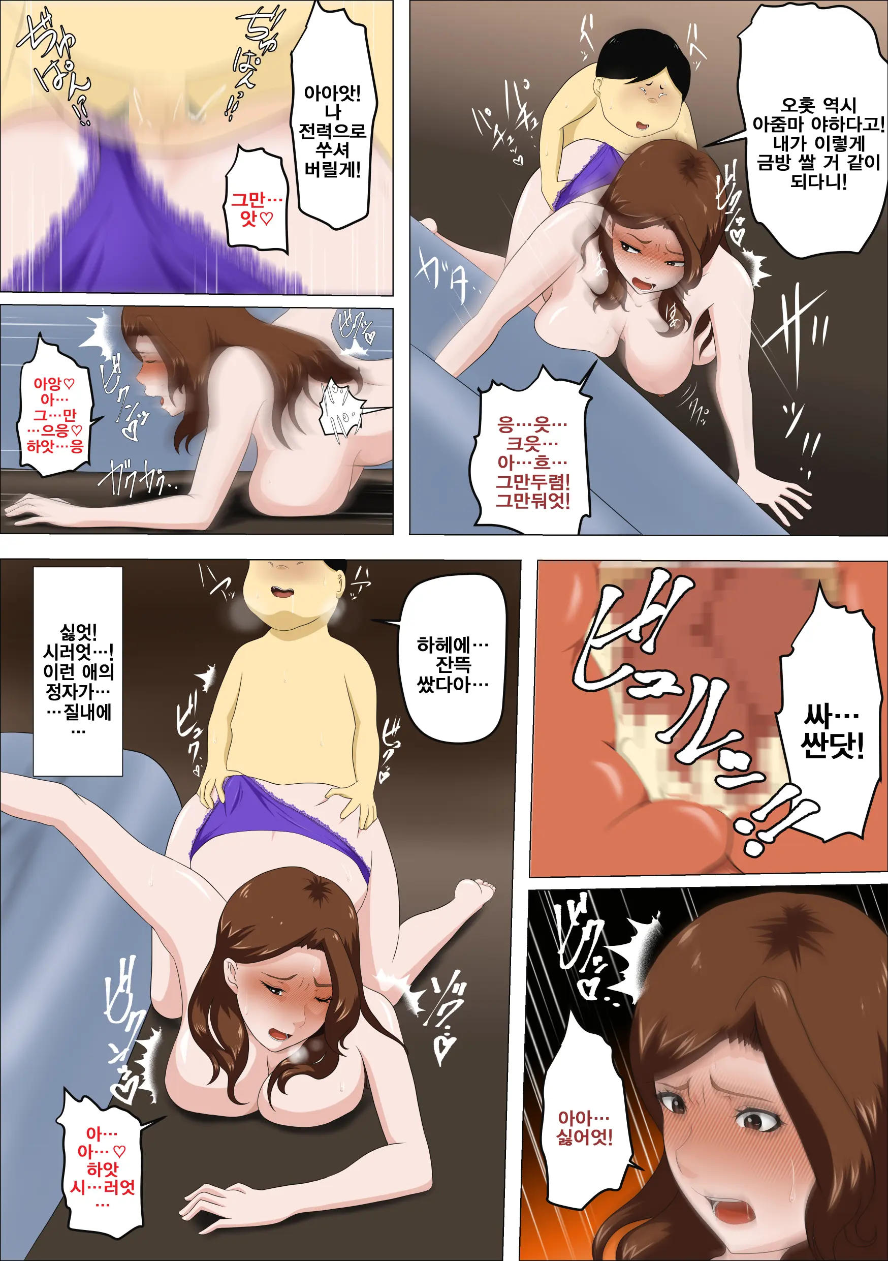 Shachou No Musuko O Azukattara Bonyuu O Suwareta Bakari Ka.. (Bettaku) | 사장의 아들을 맡아줬더니 모유를 마시려고 한다…