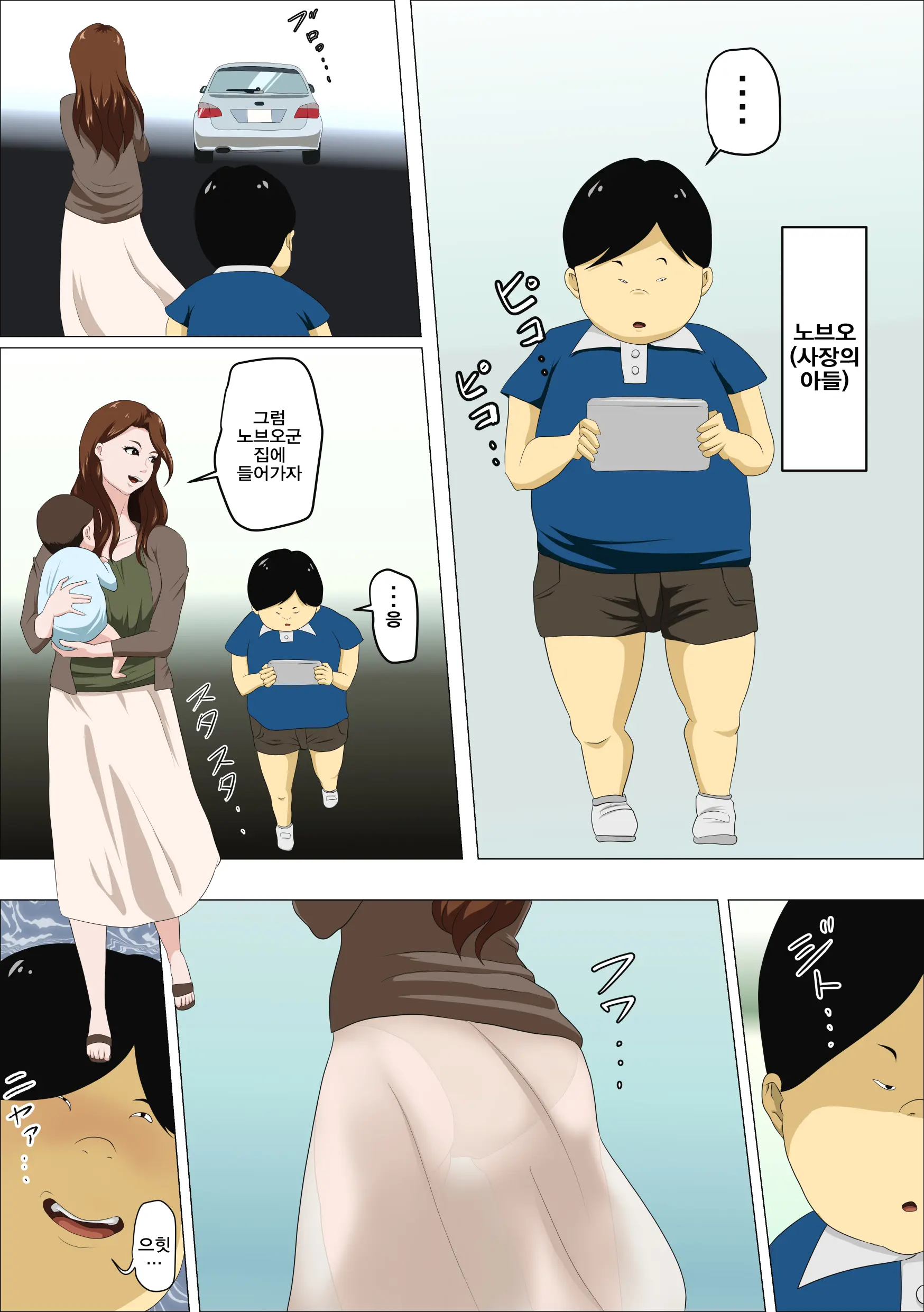 Shachou No Musuko O Azukattara Bonyuu O Suwareta Bakari Ka.. (Bettaku) | 사장의 아들을 맡아줬더니 모유를 마시려고 한다…