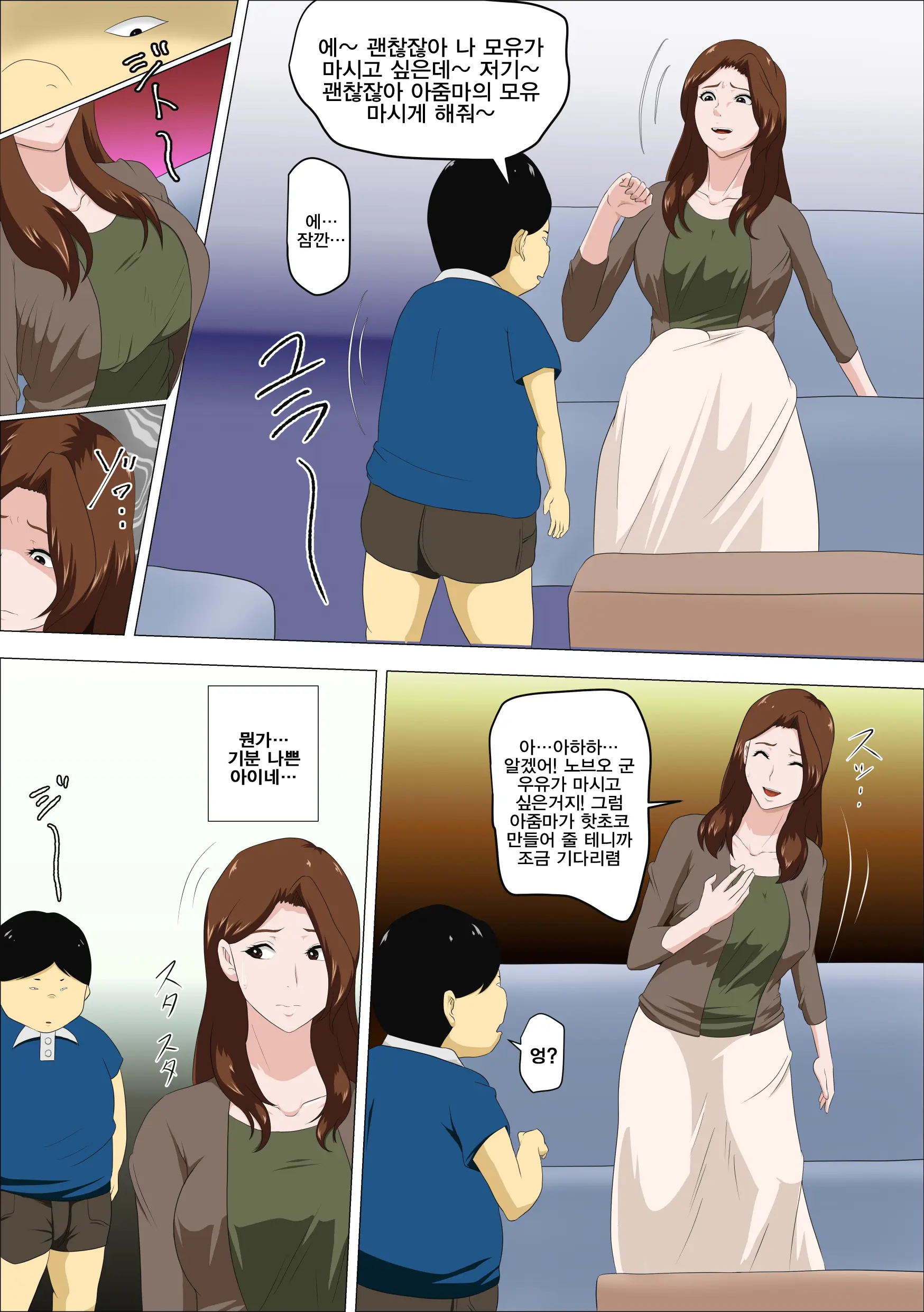 Shachou No Musuko O Azukattara Bonyuu O Suwareta Bakari Ka.. (Bettaku) | 사장의 아들을 맡아줬더니 모유를 마시려고 한다…