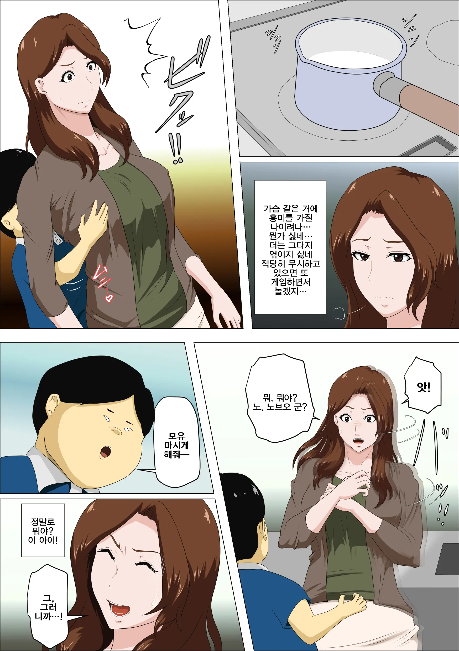 Shachou No Musuko O Azukattara Bonyuu O Suwareta Bakari Ka.. (Bettaku) | 사장의 아들을 맡아줬더니 모유를 마시려고 한다…