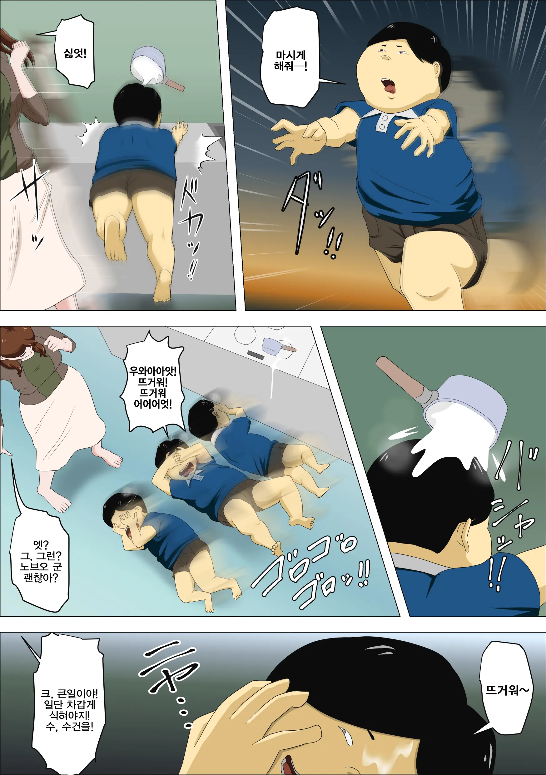 Shachou No Musuko O Azukattara Bonyuu O Suwareta Bakari Ka.. (Bettaku) | 사장의 아들을 맡아줬더니 모유를 마시려고 한다…