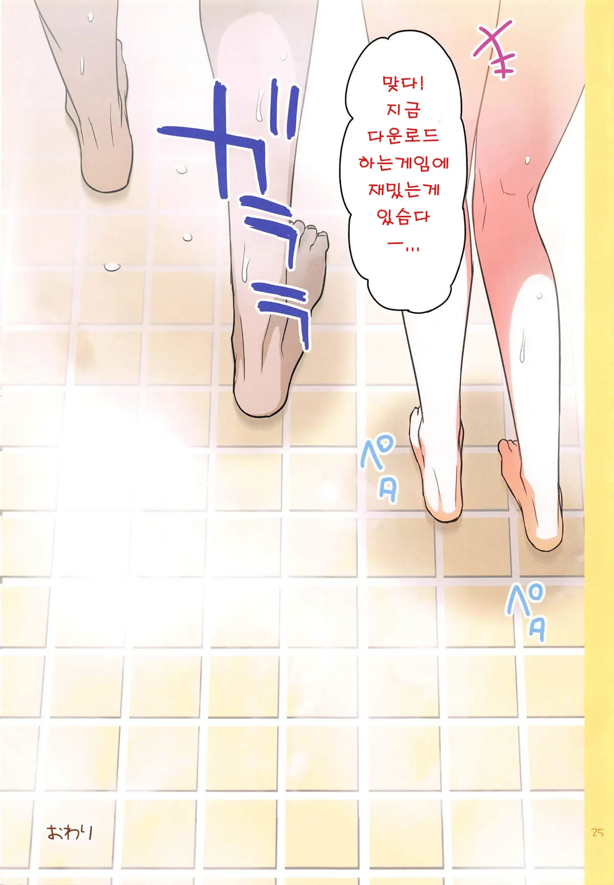 Uzaki-Chan Wa H Shitai!