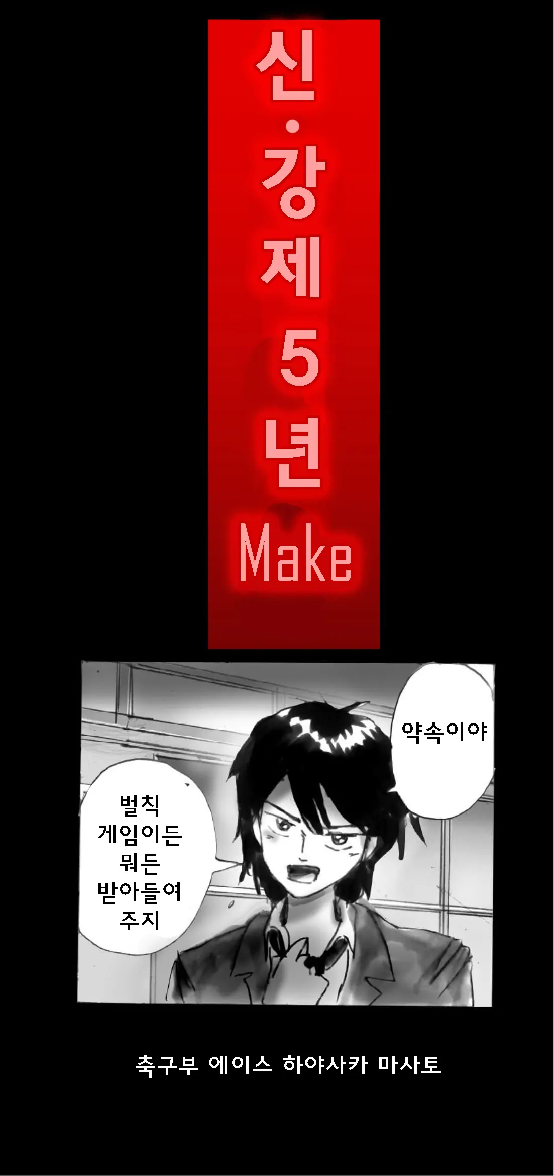 Shin Kyousei 5-Nen Make | 신・강제5년 Make