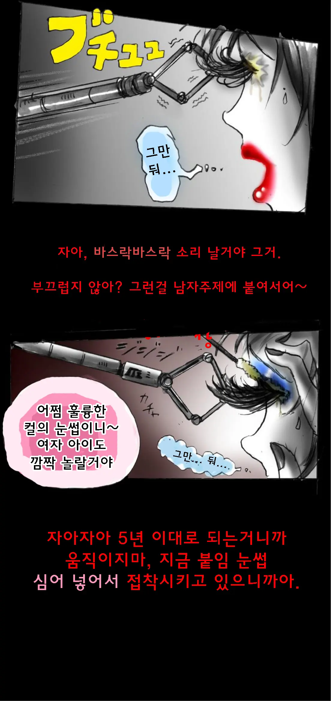 Shin Kyousei 5-Nen Make | 신・강제5년 Make