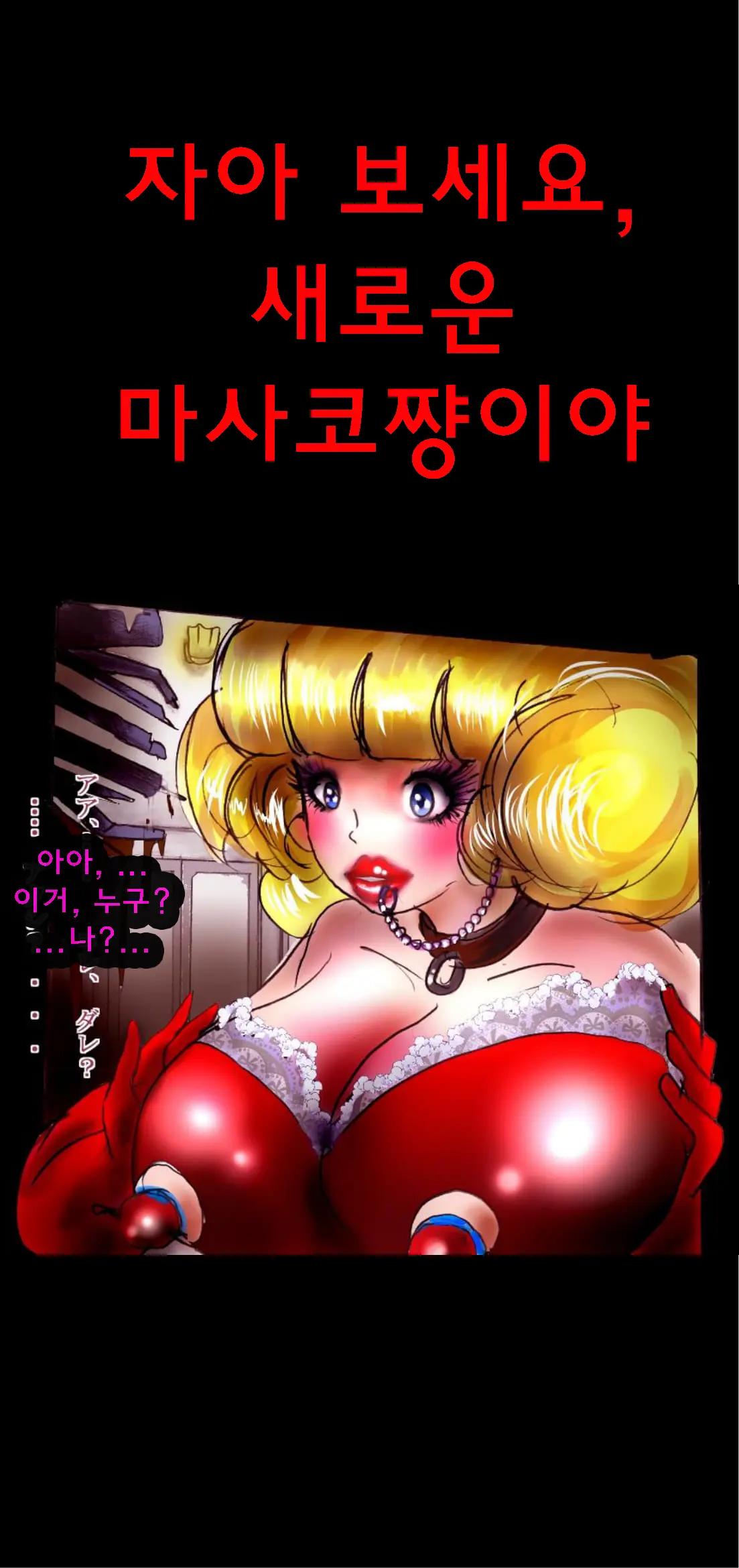 Shin Kyousei 5-Nen Make | 신・강제5년 Make