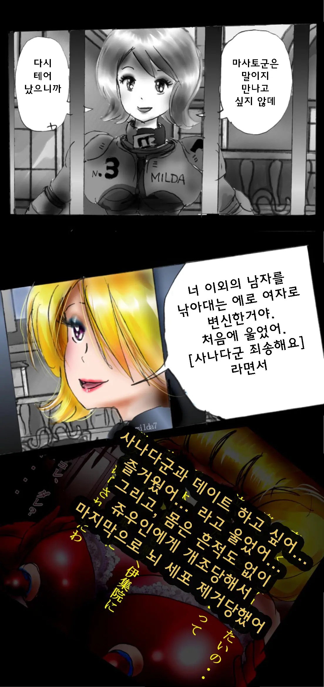 Shin Kyousei 5-Nen Make | 신・강제5년 Make