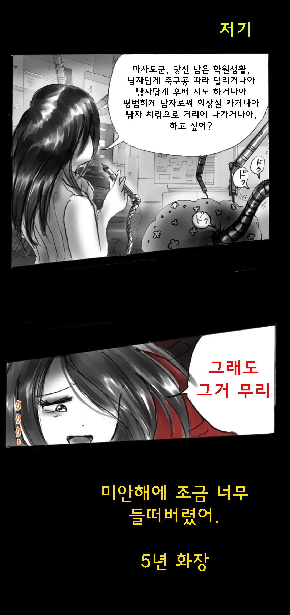 Shin Kyousei 5-Nen Make | 신・강제5년 Make