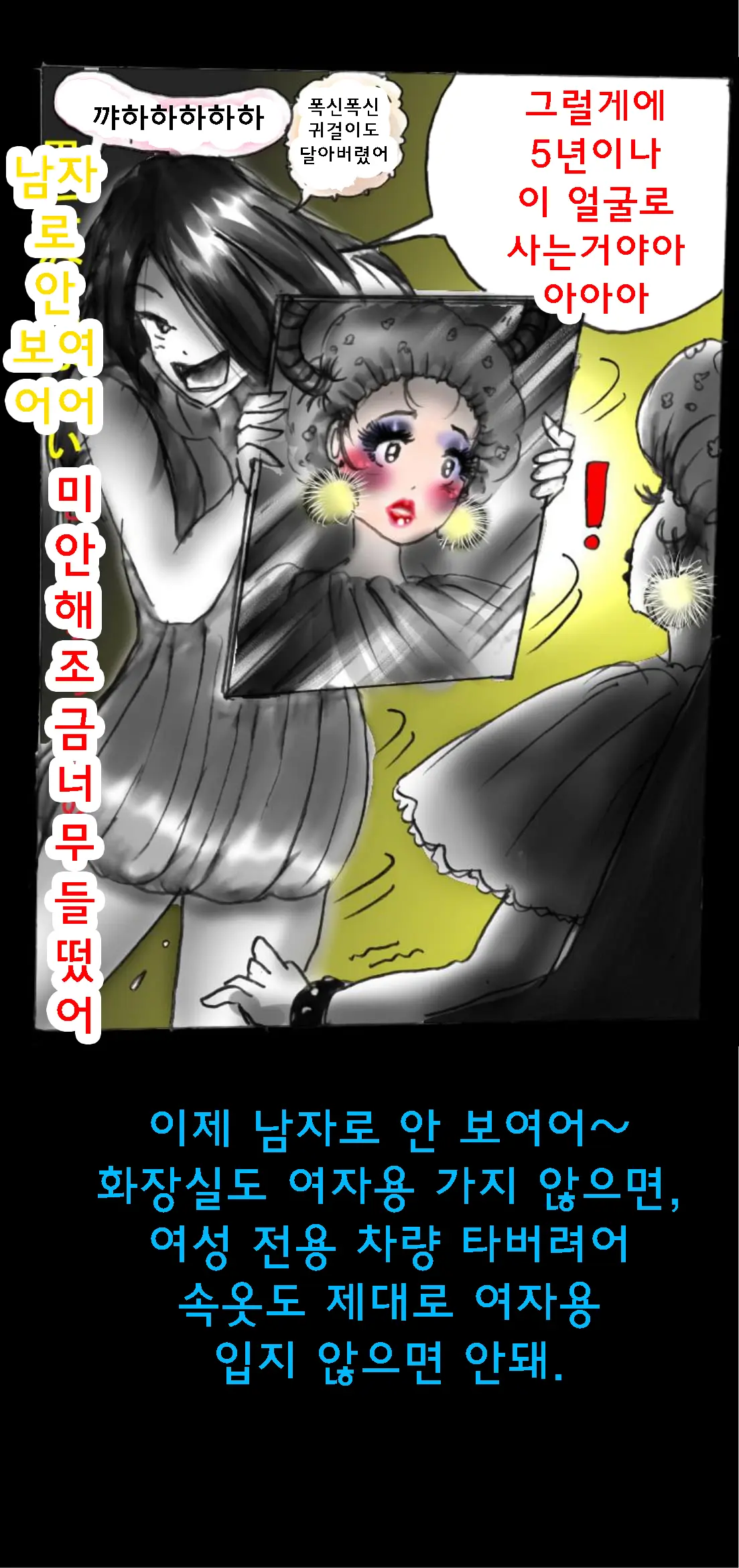 Shin Kyousei 5-Nen Make | 신・강제5년 Make