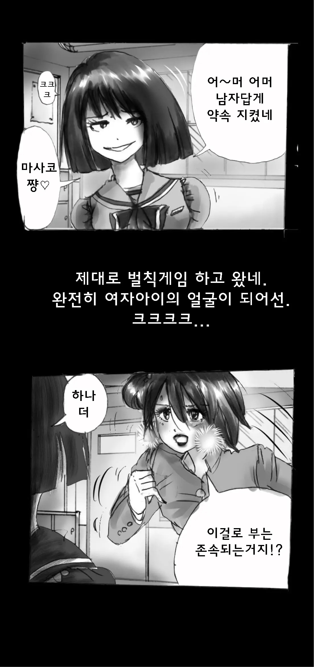 Shin Kyousei 5-Nen Make | 신・강제5년 Make
