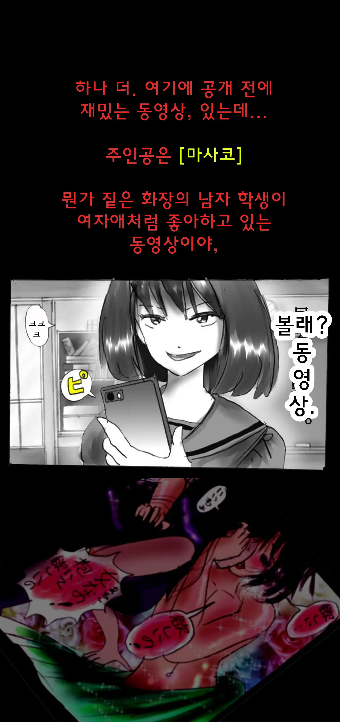 Shin Kyousei 5-Nen Make | 신・강제5년 Make