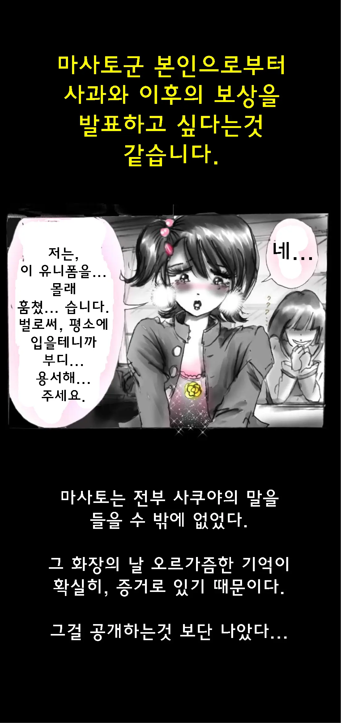 Shin Kyousei 5-Nen Make | 신・강제5년 Make