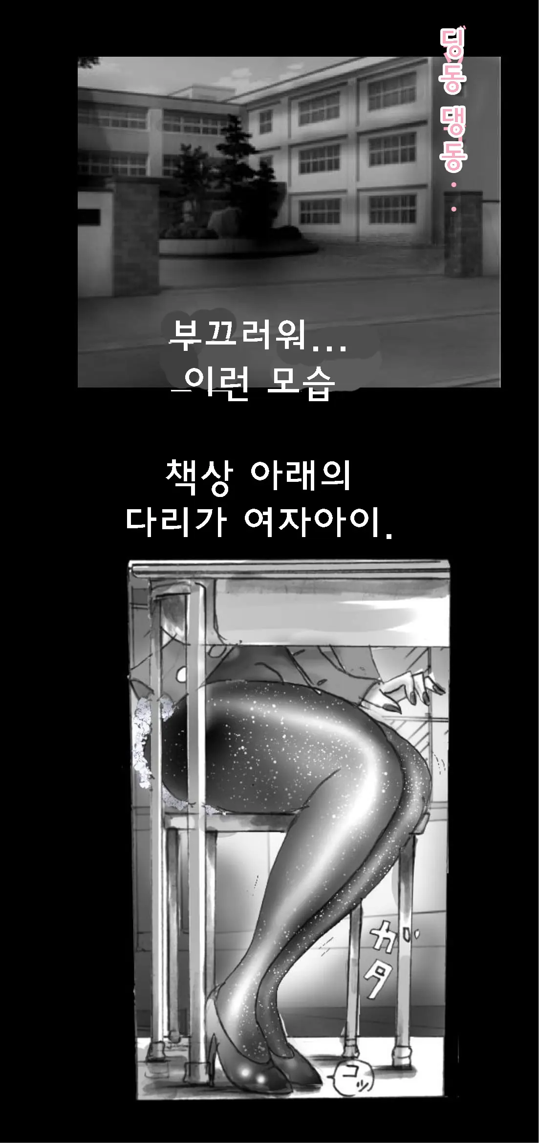 Shin Kyousei 5-Nen Make | 신・강제5년 Make