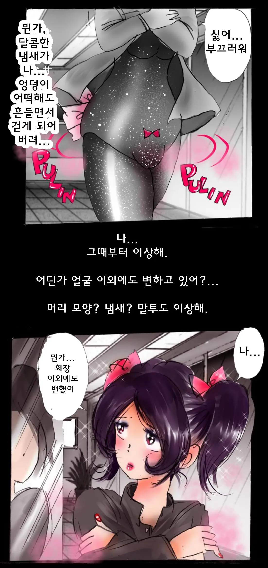 Shin Kyousei 5-Nen Make | 신・강제5년 Make
