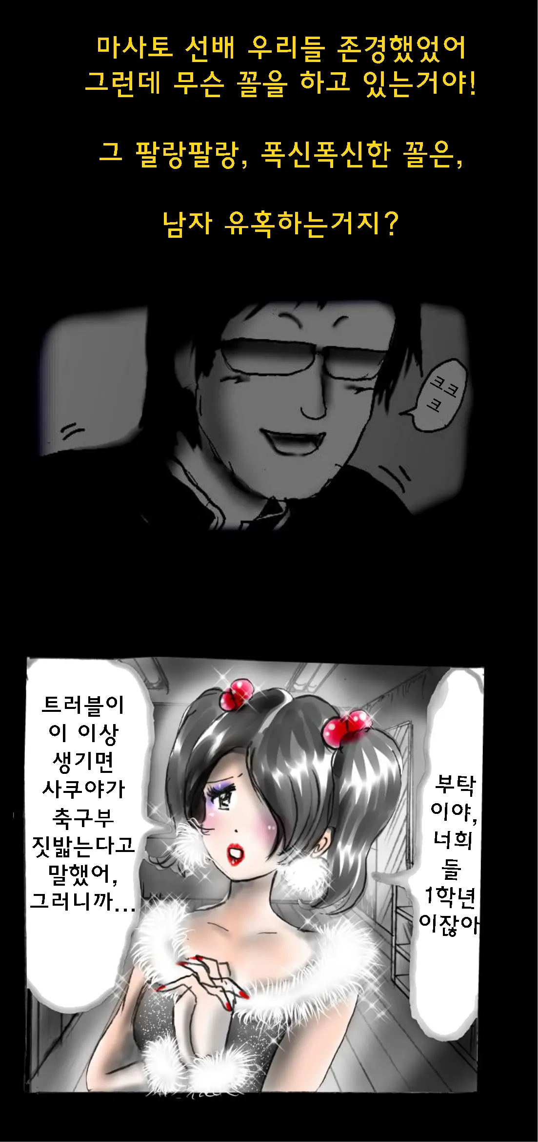 Shin Kyousei 5-Nen Make | 신・강제5년 Make