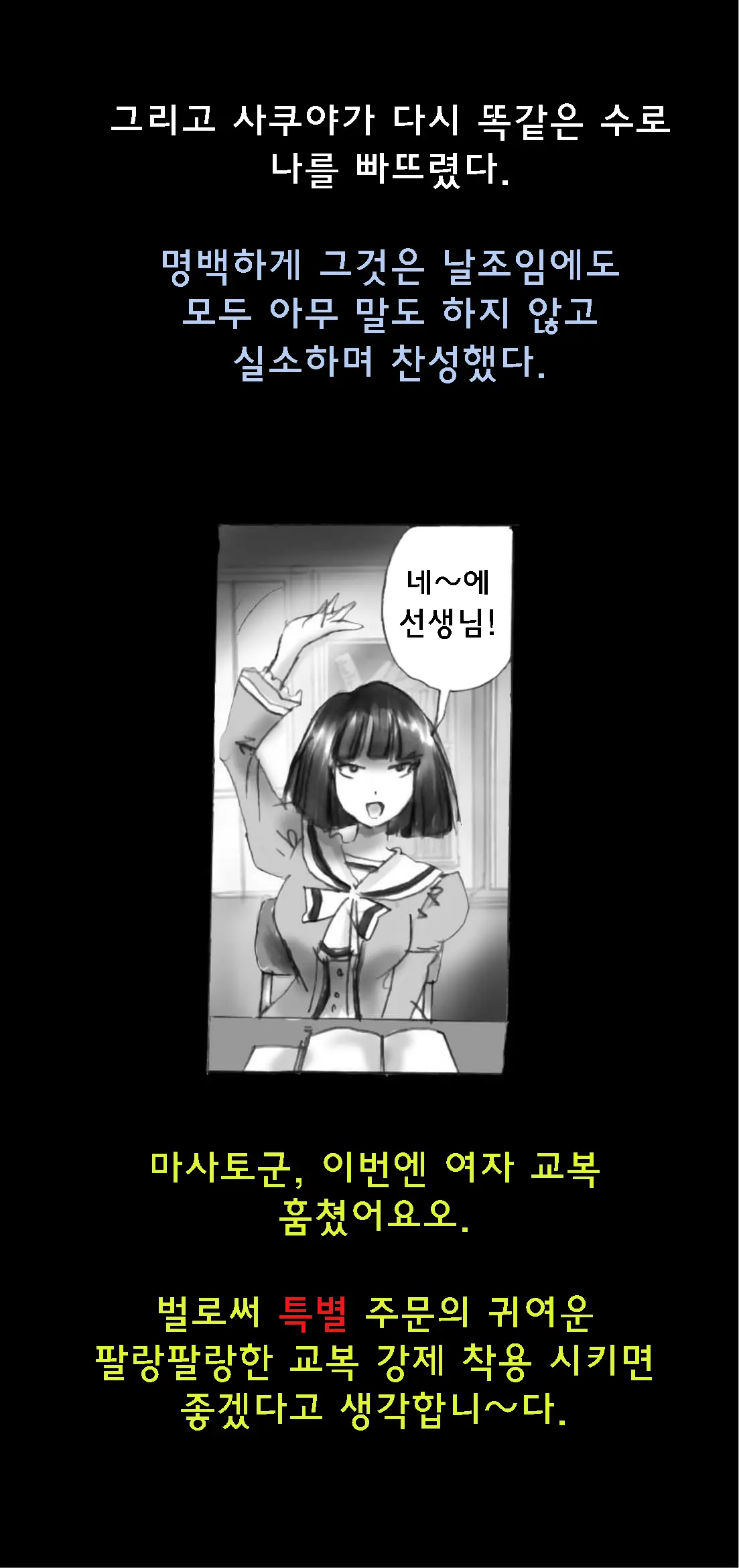 Shin Kyousei 5-Nen Make | 신・강제5년 Make