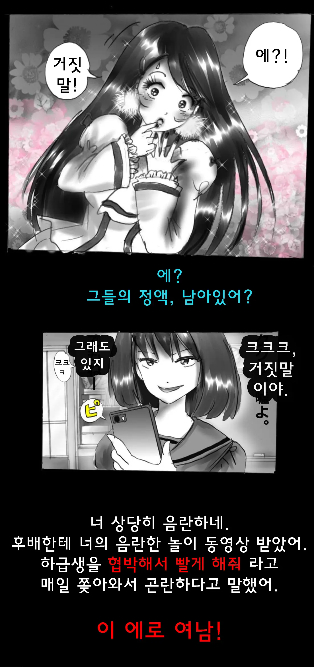 Shin Kyousei 5-Nen Make | 신・강제5년 Make
