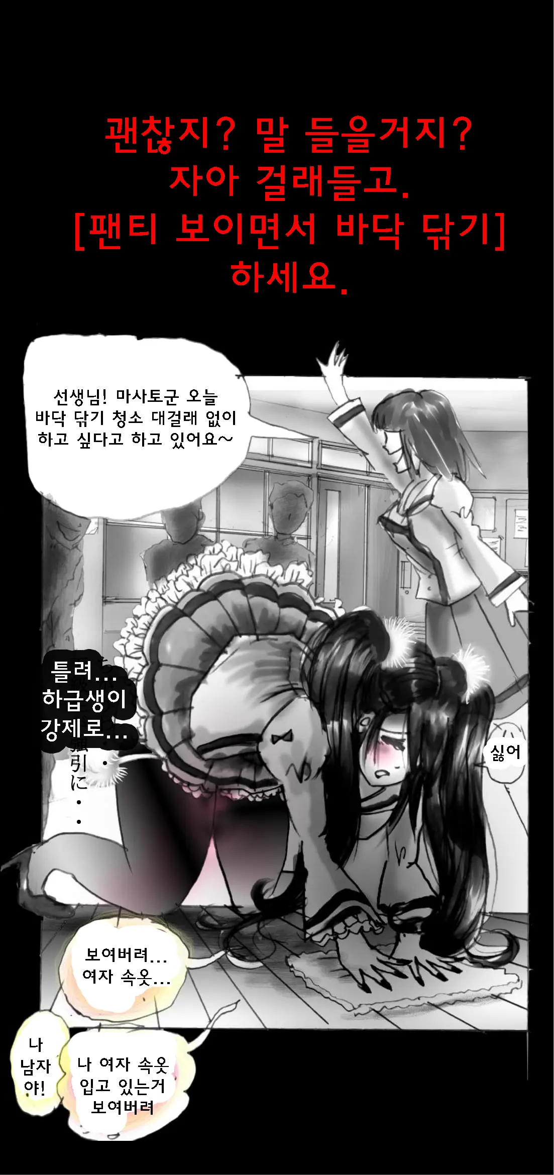 Shin Kyousei 5-Nen Make | 신・강제5년 Make