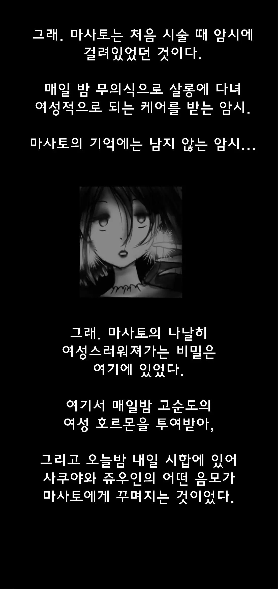 Shin Kyousei 5-Nen Make | 신・강제5년 Make