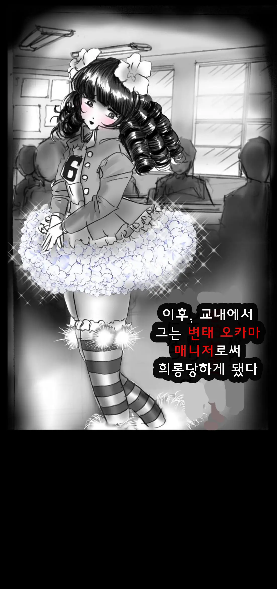 Shin Kyousei 5-Nen Make | 신・강제5년 Make